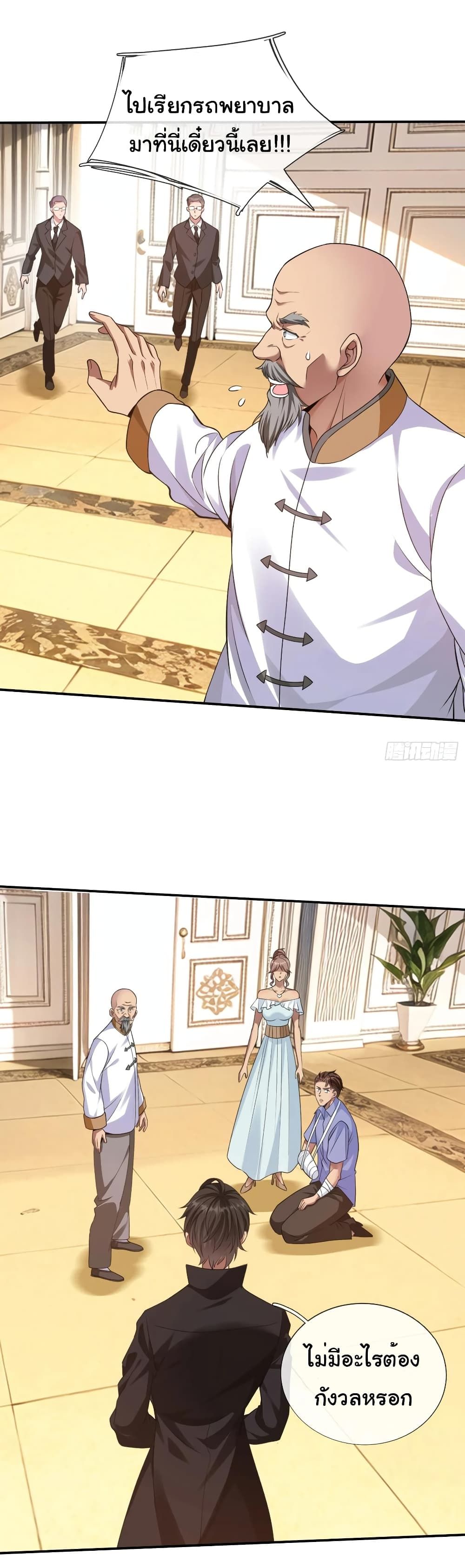 I cultivated to become a god in the city ตอนที่ 12 24