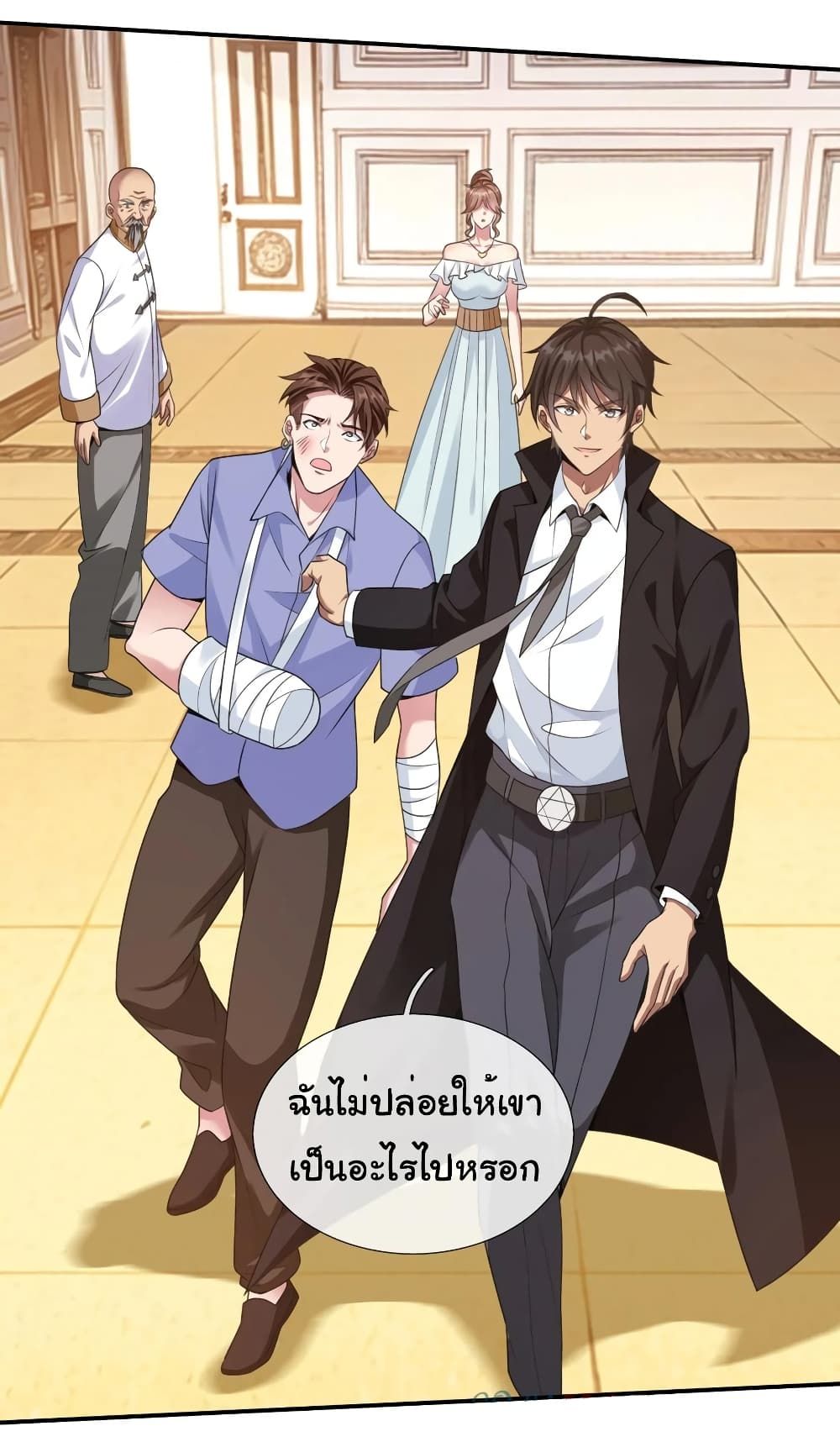 I cultivated to become a god in the city ตอนที่ 12 26