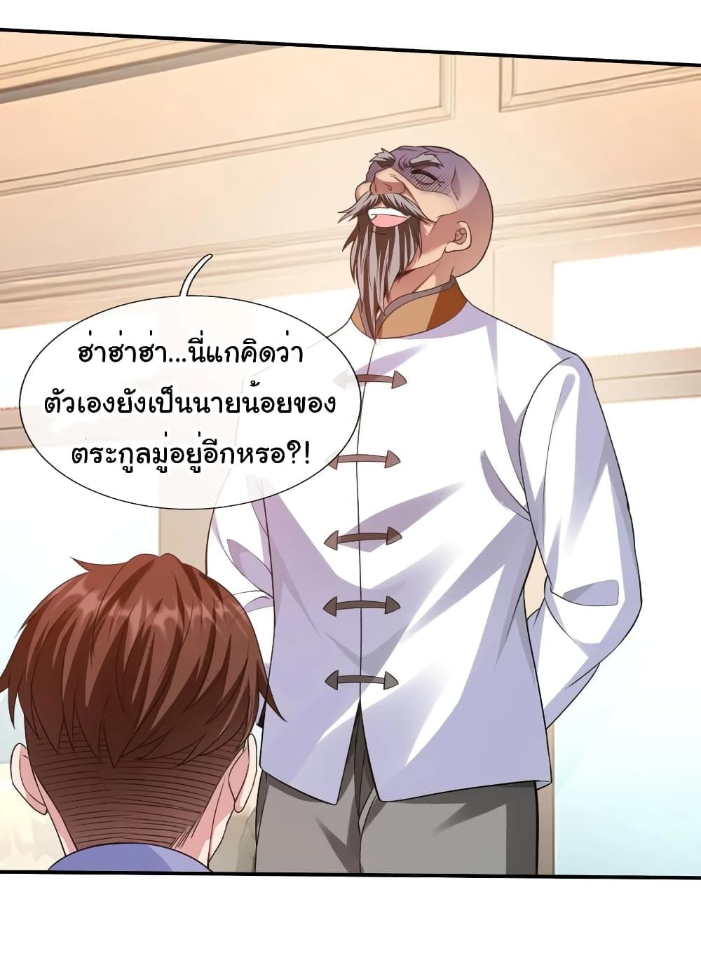 I cultivated to become a god in the city ตอนที่ 12 16