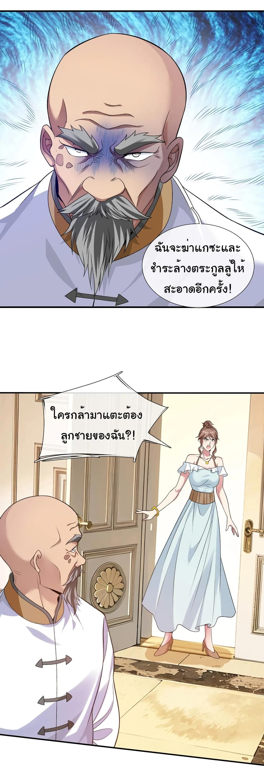 I cultivated to become a god in the city ตอนที่ 12 17