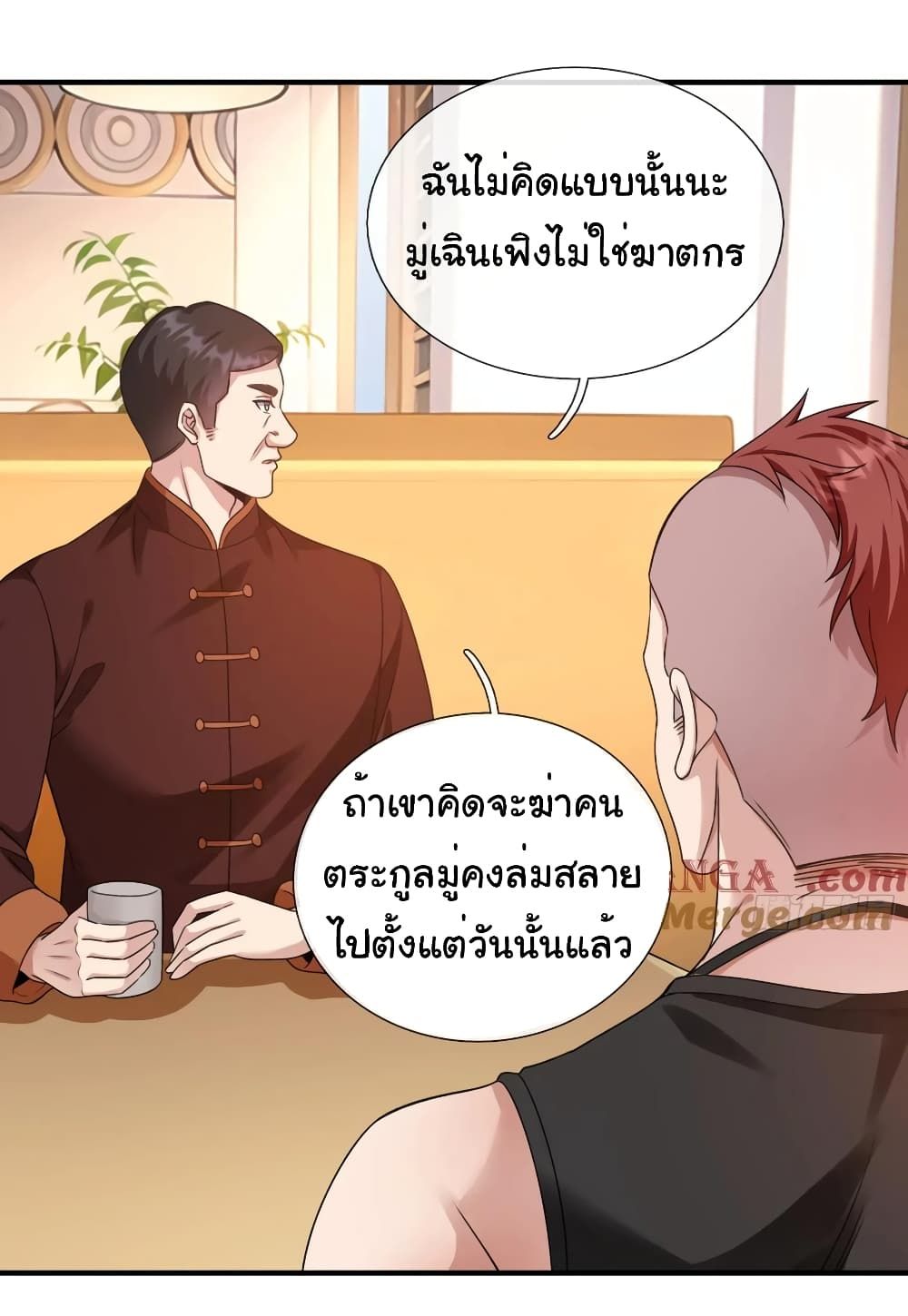 I cultivated to become a god in the city ตอนที่ 12 30