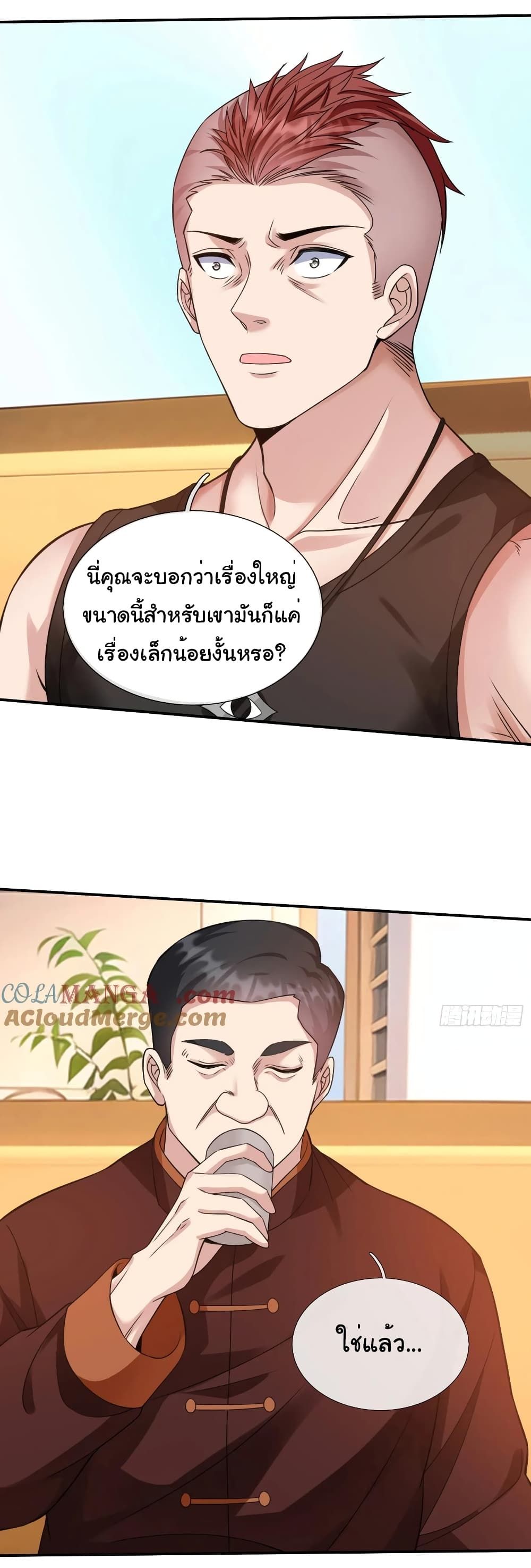 I cultivated to become a god in the city ตอนที่ 12 31