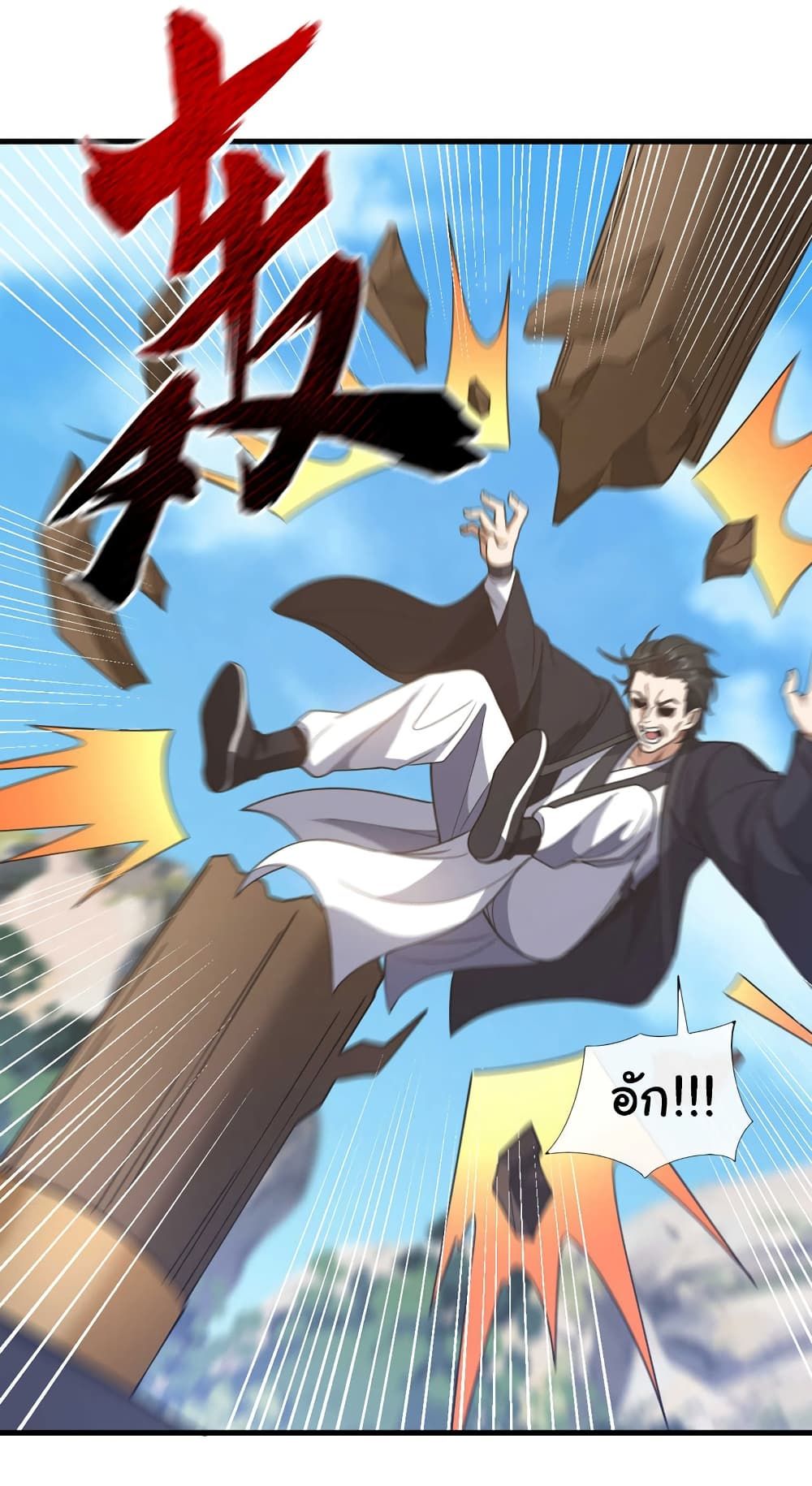 Chu Chen, The Trash Son-in-Law ตอนที่ 75 2