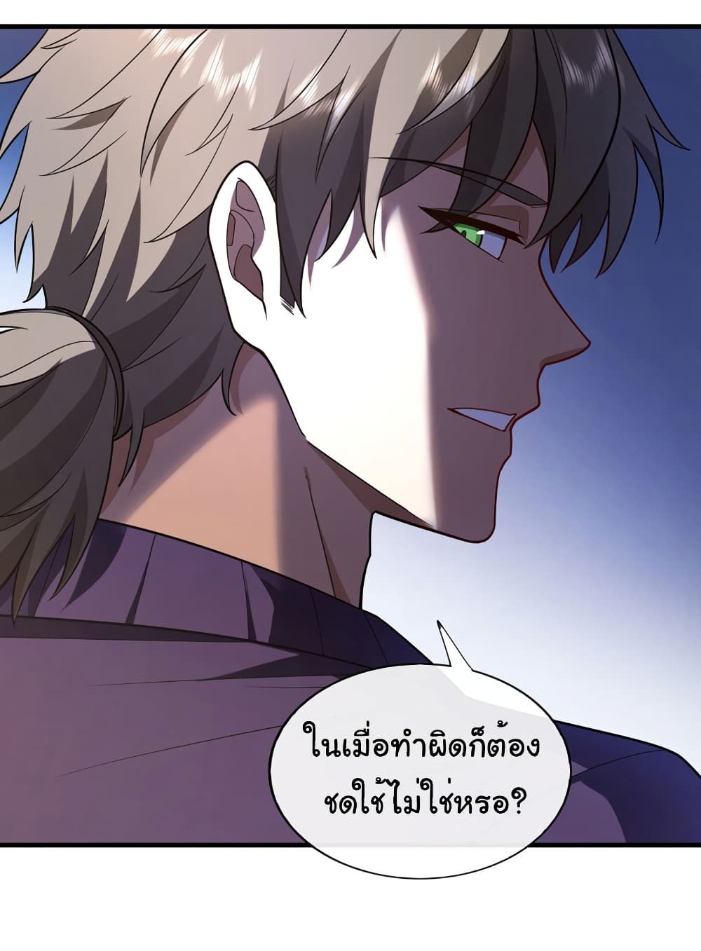 Chu Chen, The Trash Son-in-Law ตอนที่ 75 9