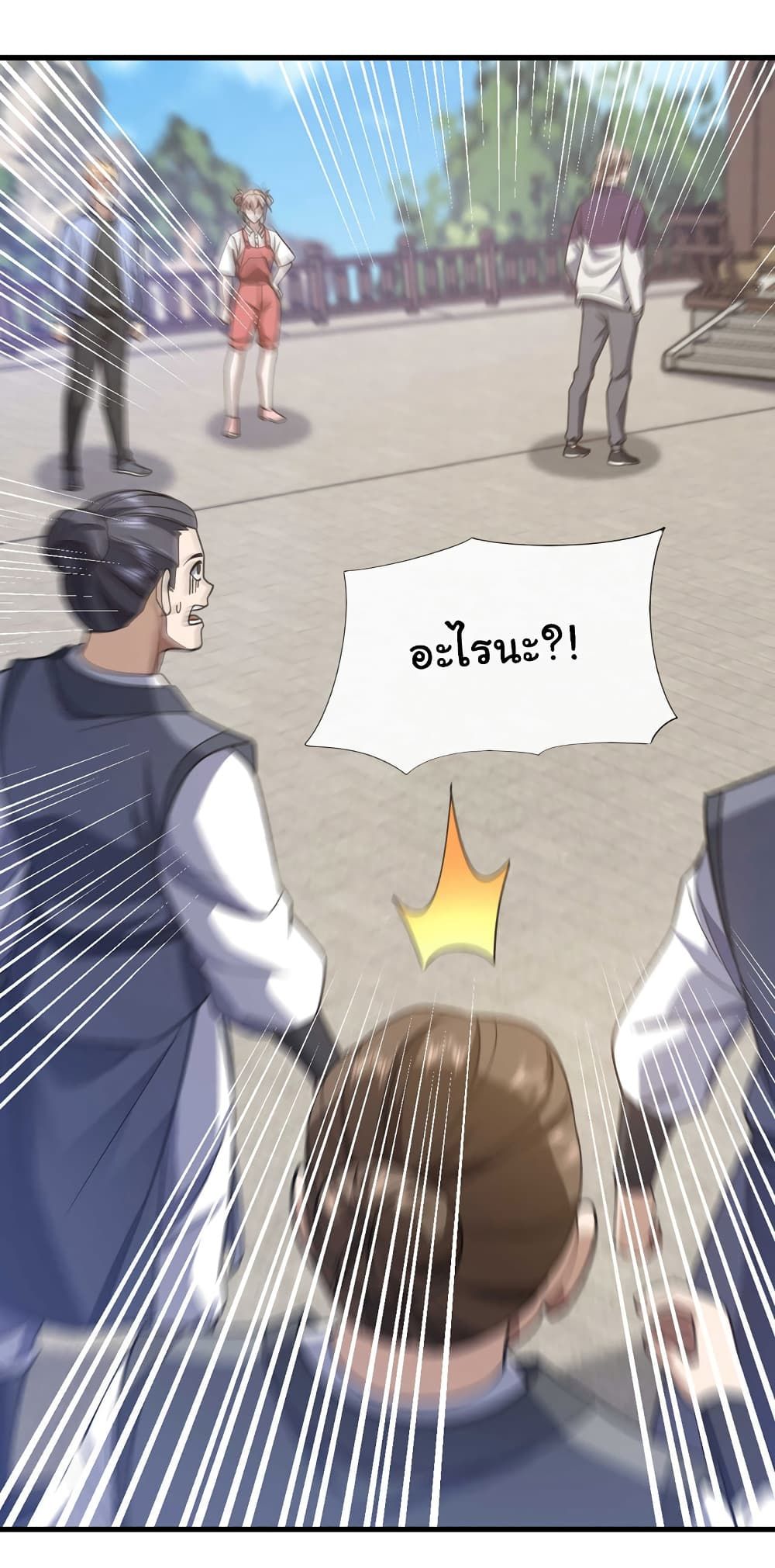 Chu Chen, The Trash Son-in-Law ตอนที่ 75 6