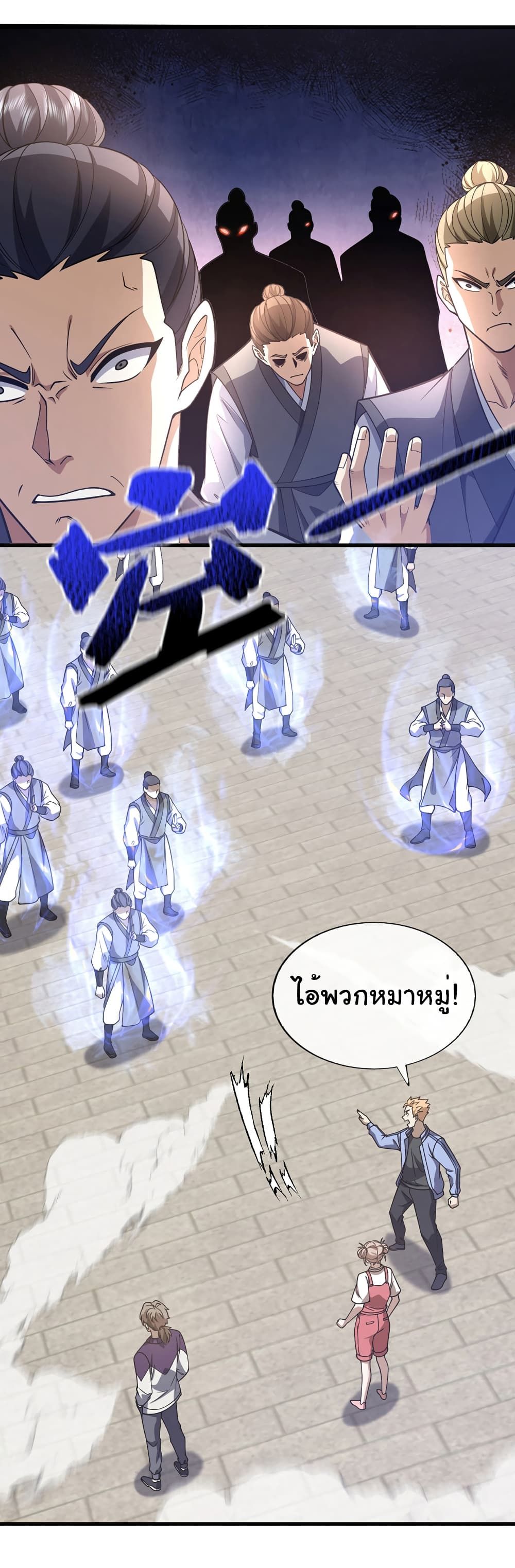 Chu Chen, The Trash Son-in-Law ตอนที่ 75 11