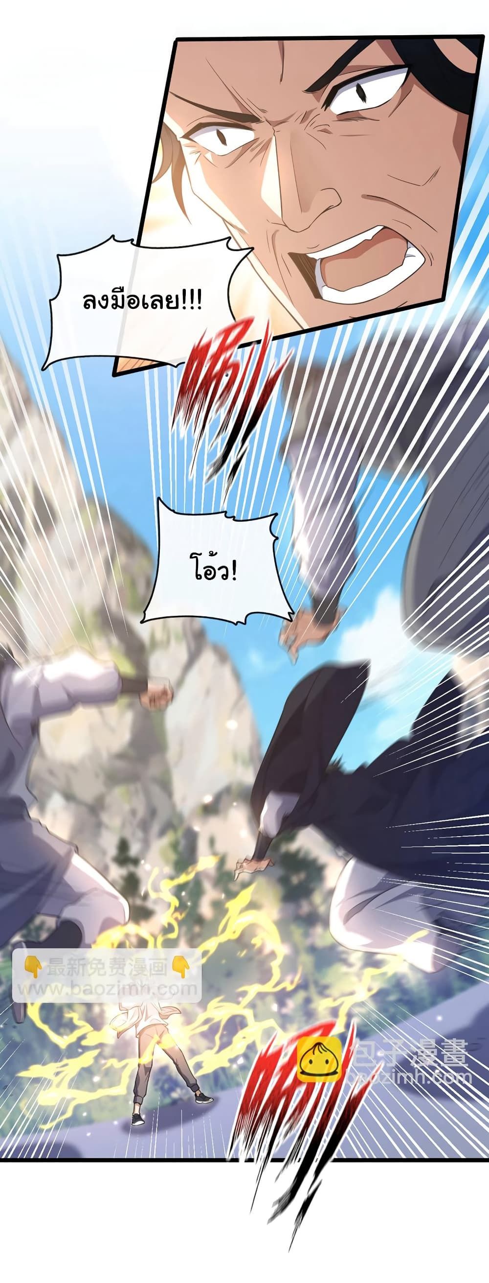 Chu Chen, The Trash Son-in-Law ตอนที่ 75 13