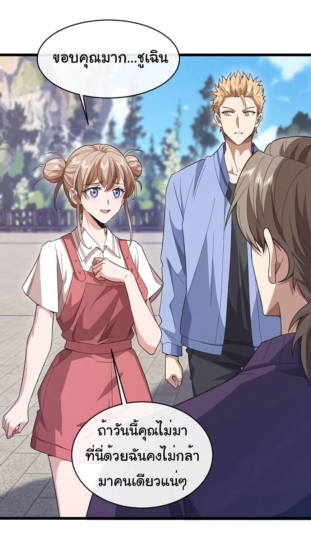 Chu Chen, The Trash Son-in-Law ตอนที่ 75 19