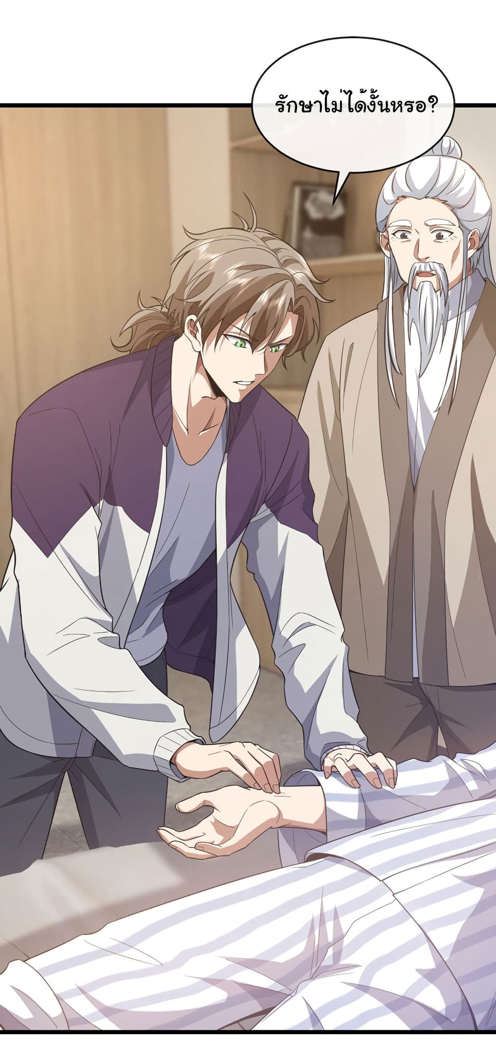 Chu Chen, The Trash Son-in-Law ตอนที่ 75 25