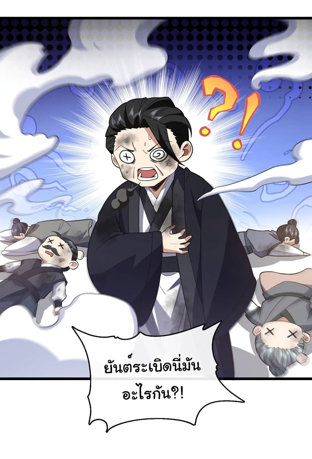 Chu Chen, The Trash Son-in-Law ตอนที่ 75 17