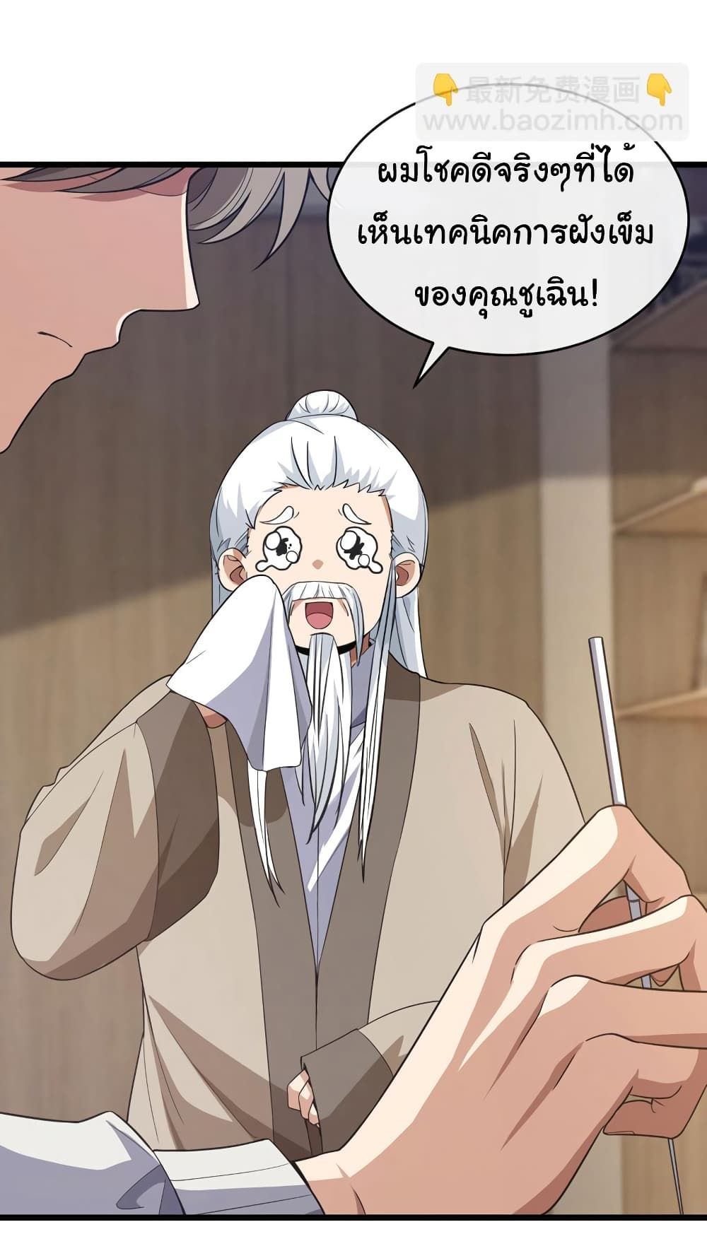 Chu Chen, The Trash Son-in-Law ตอนที่ 75 30