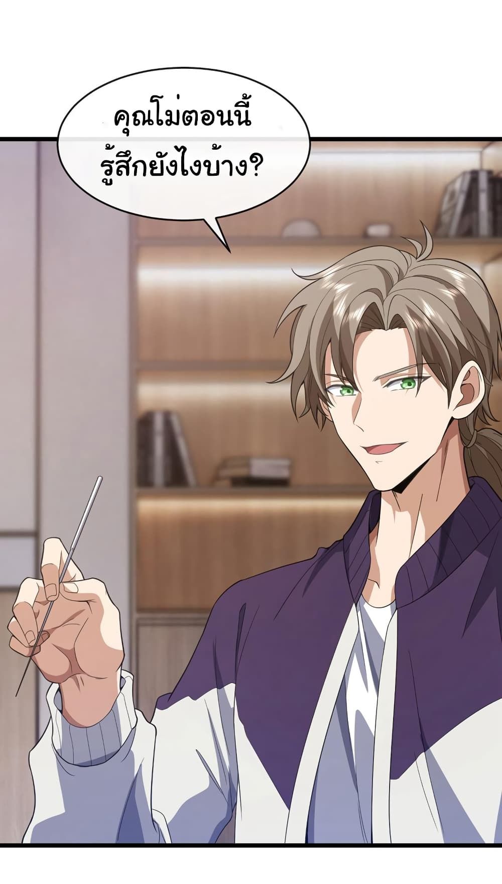 Chu Chen, The Trash Son-in-Law ตอนที่ 76 2