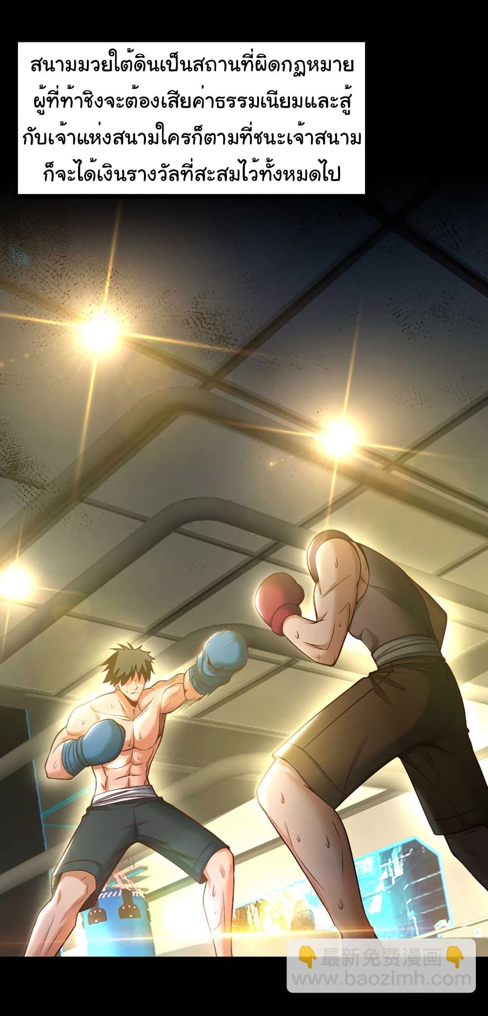 Chu Chen, The Trash Son-in-Law ตอนที่ 76 10