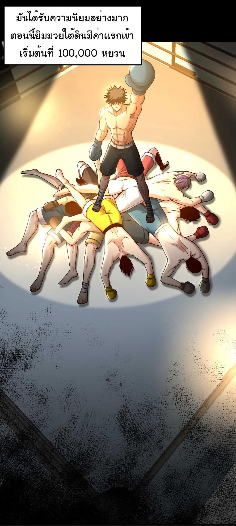 Chu Chen, The Trash Son-in-Law ตอนที่ 76 11