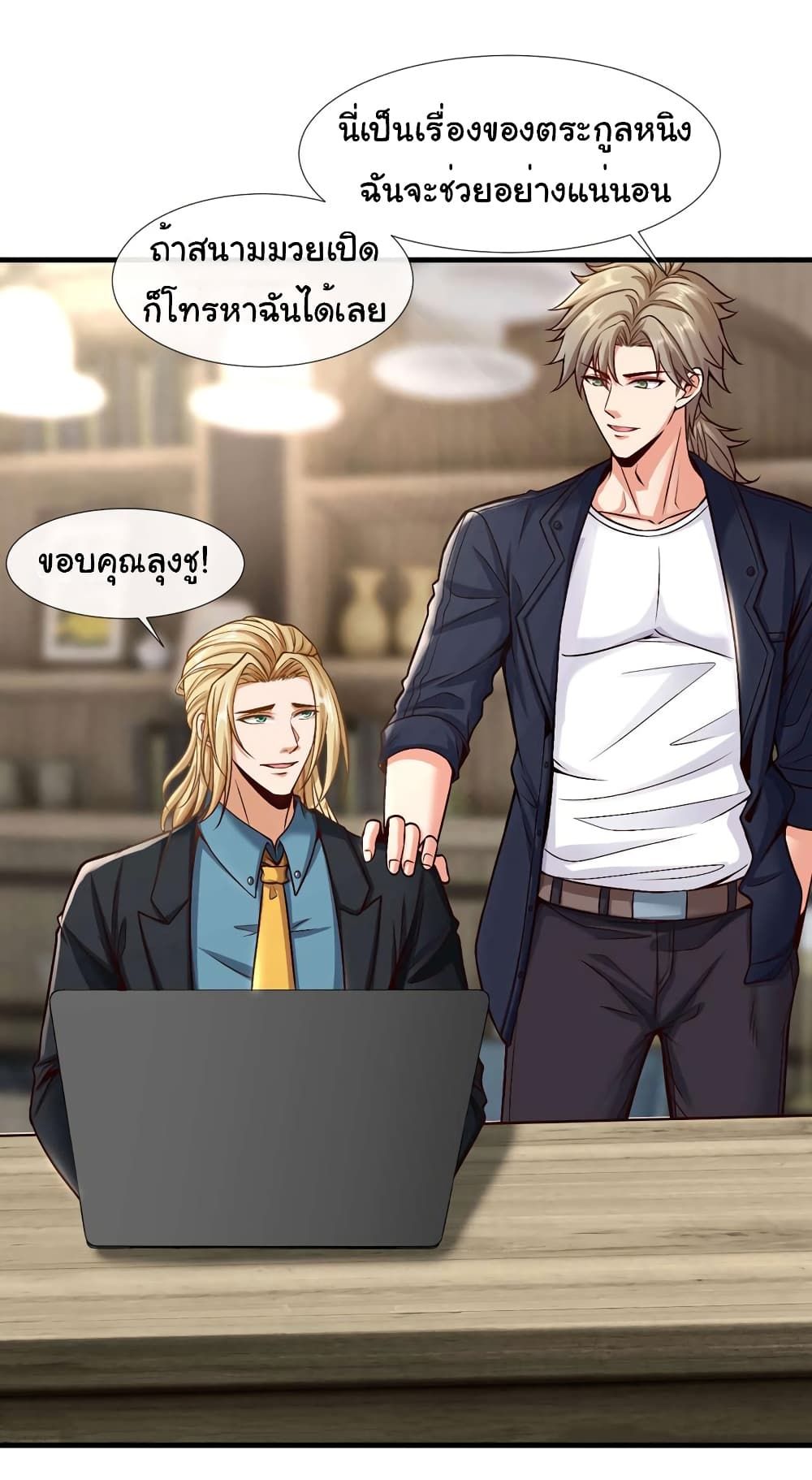 Chu Chen, The Trash Son-in-Law ตอนที่ 76 17