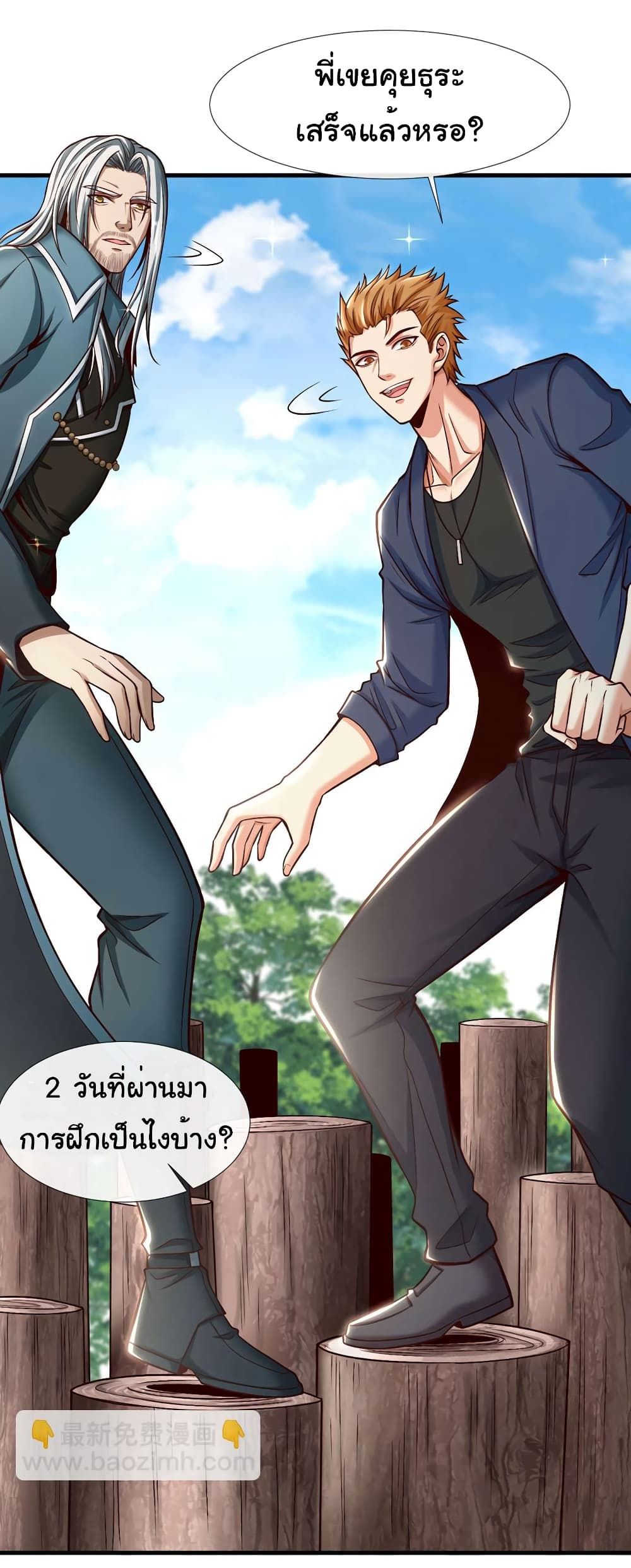 Chu Chen, The Trash Son-in-Law ตอนที่ 76 19