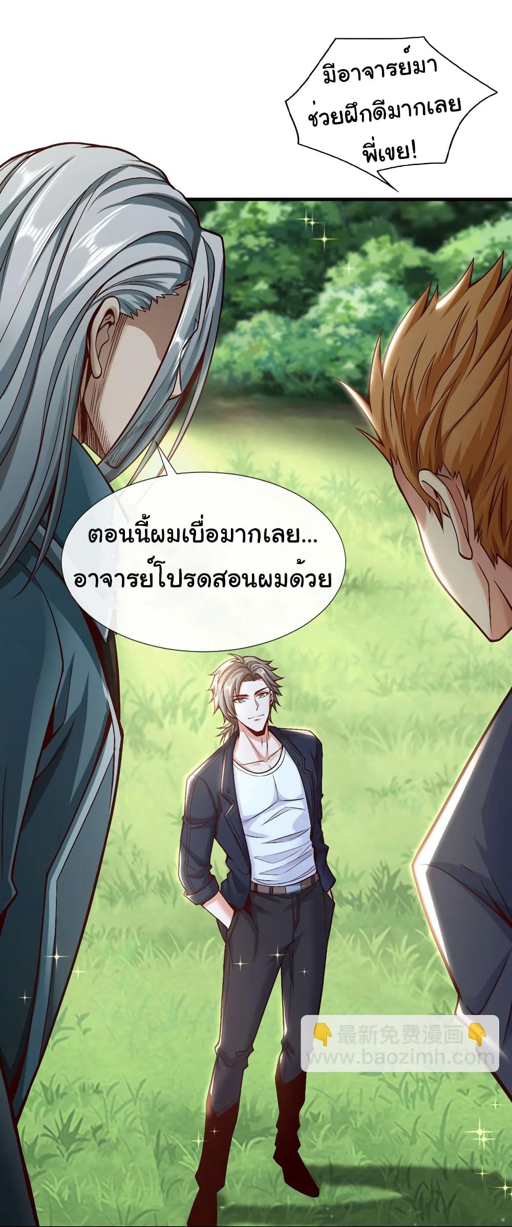 Chu Chen, The Trash Son-in-Law ตอนที่ 76 20