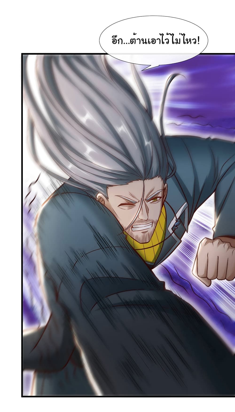 Chu Chen, The Trash Son-in-Law ตอนที่ 76 27