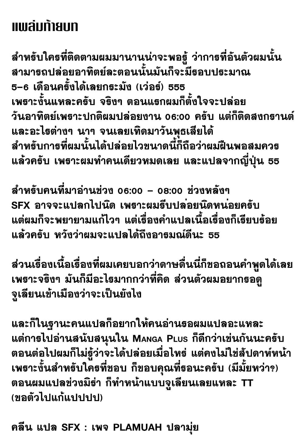Centuria ตอนที่ 1.2 1