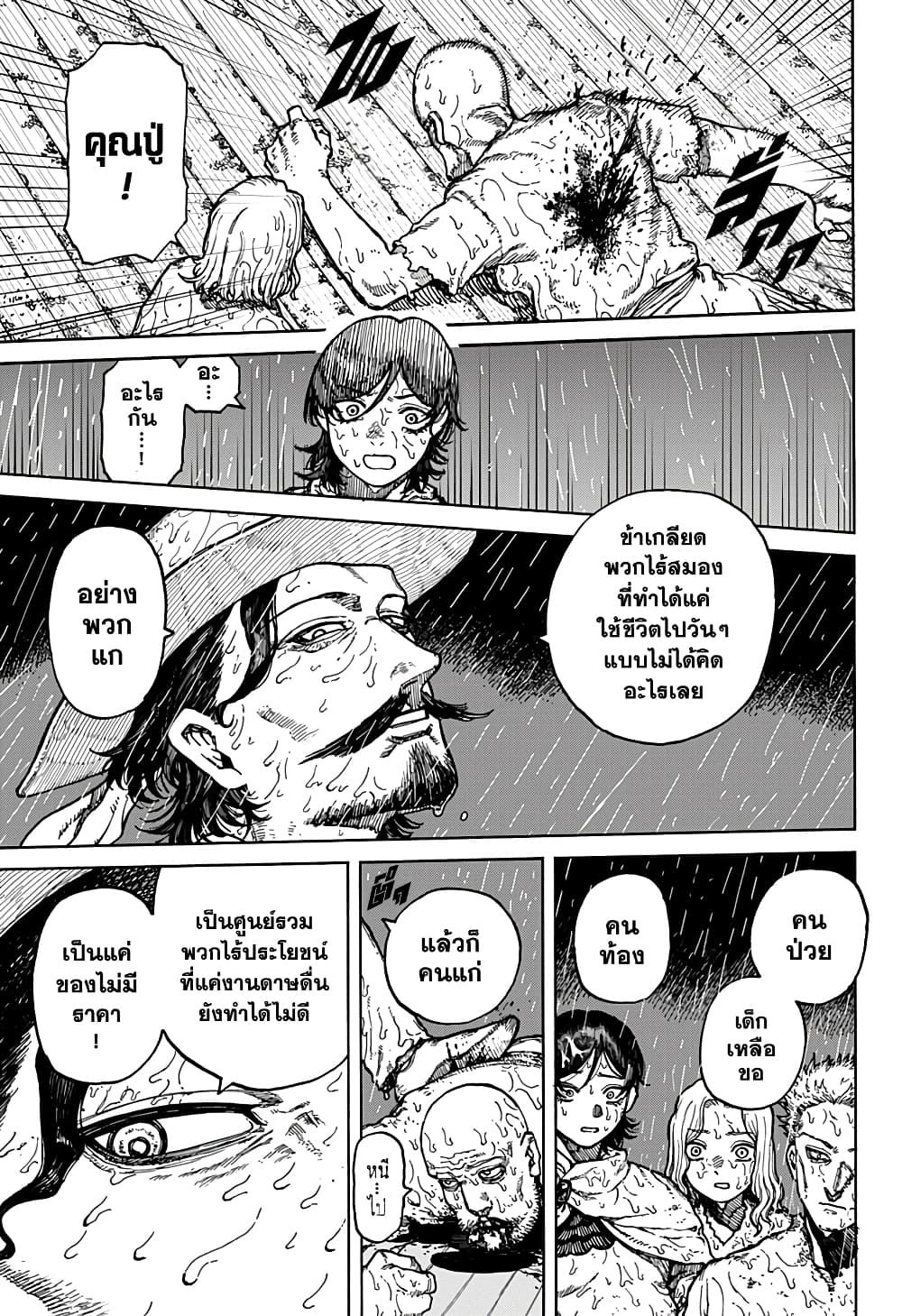 Centuria ตอนที่ 1.2 5