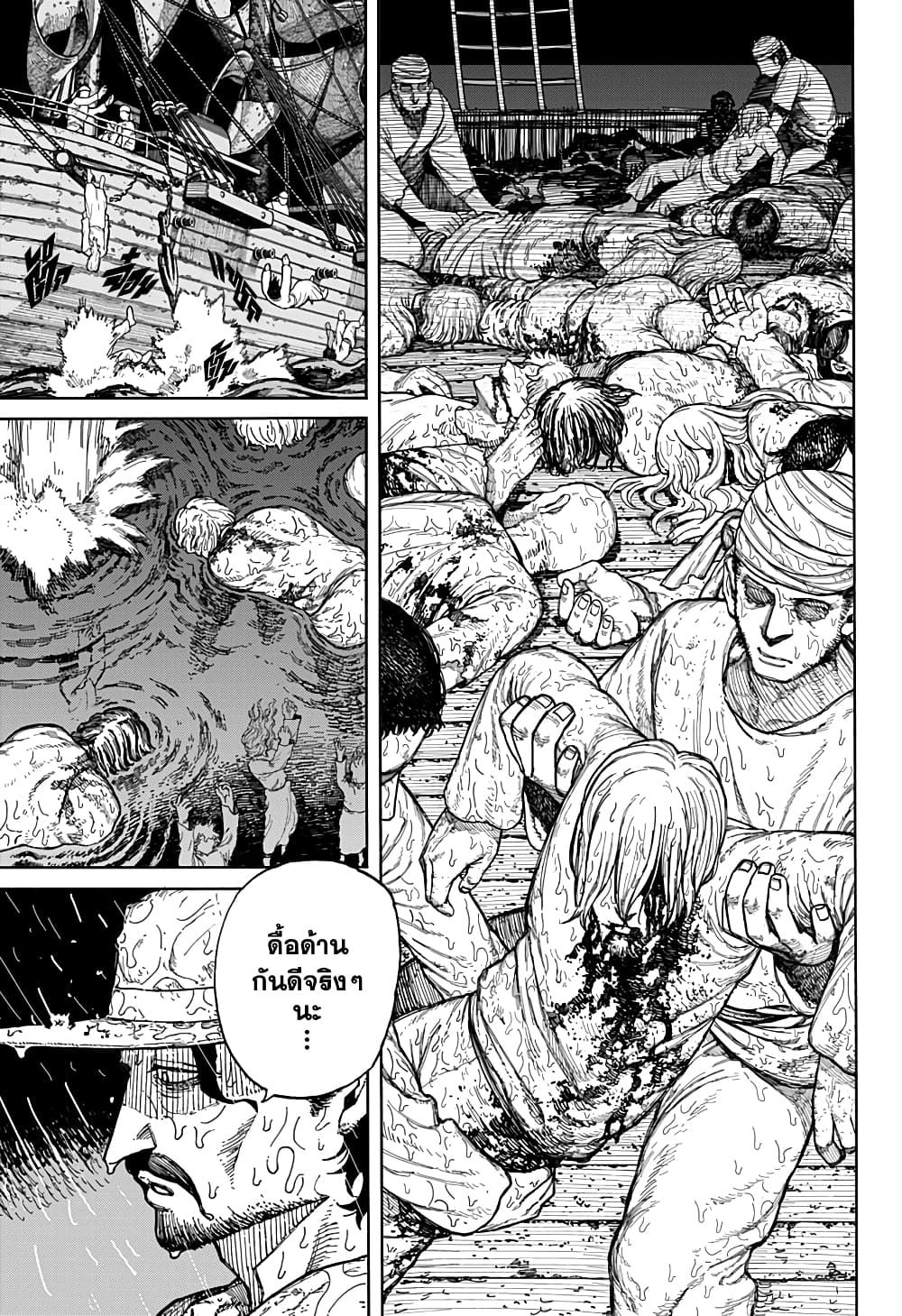 Centuria ตอนที่ 1.2 9