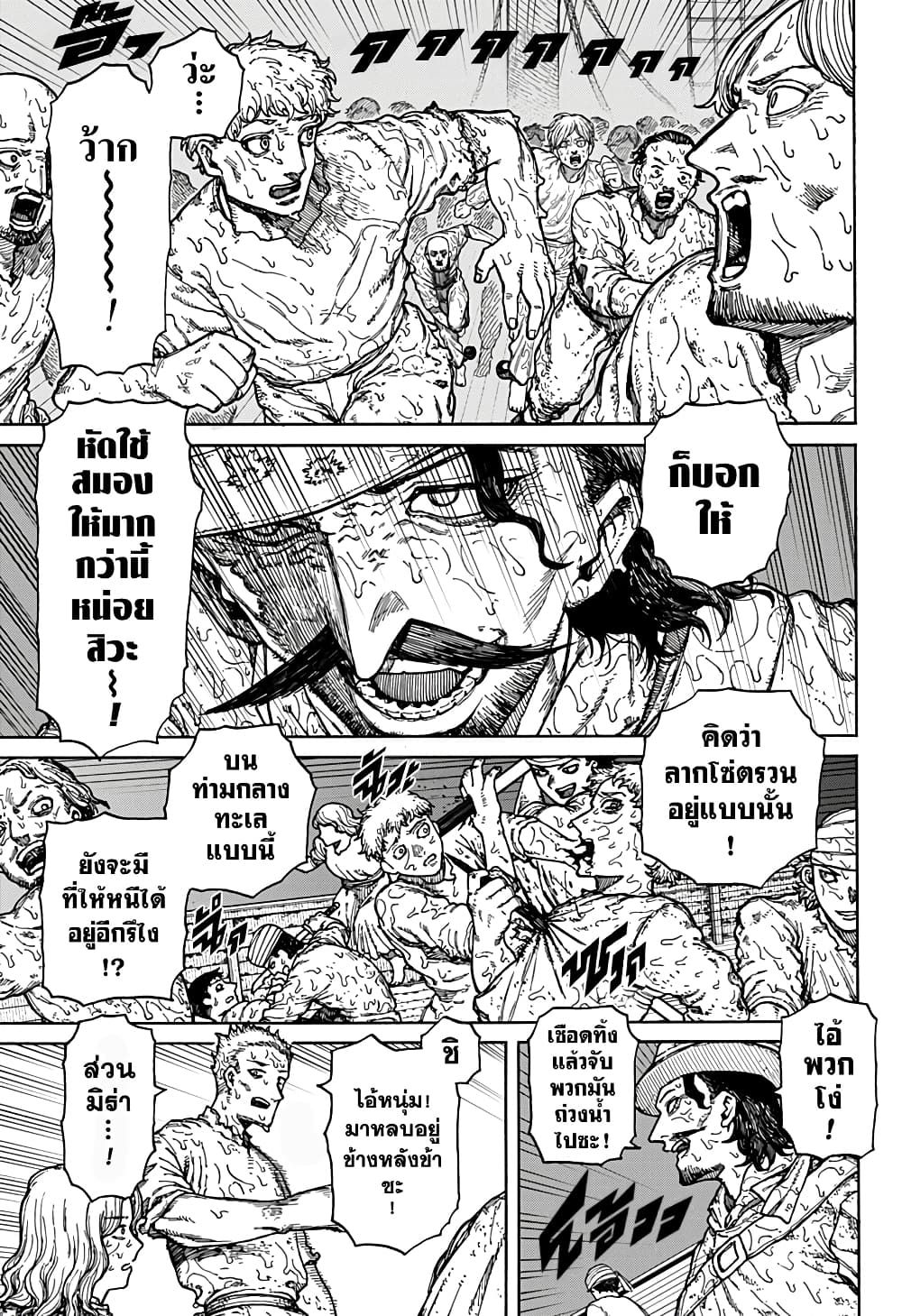Centuria ตอนที่ 1.2 7