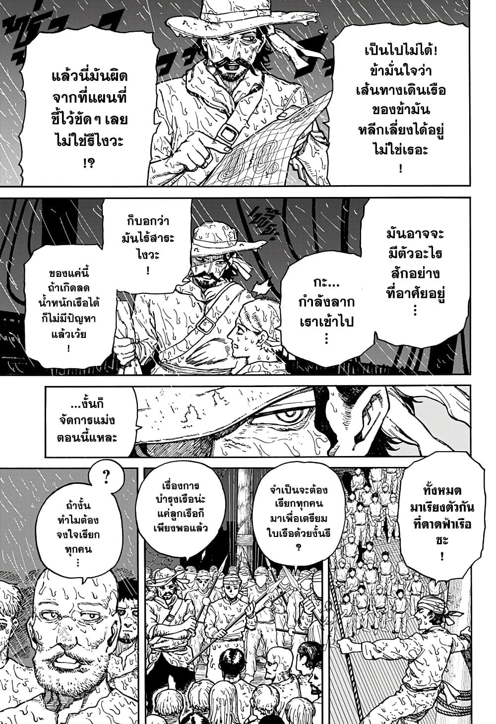 Centuria ตอนที่ 1.2 3