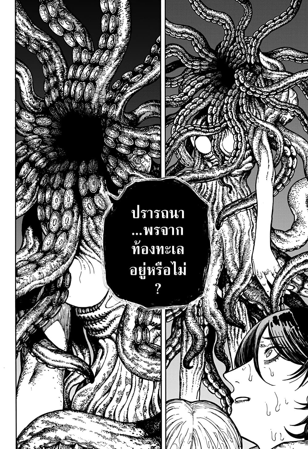 Centuria ตอนที่ 1.2 14