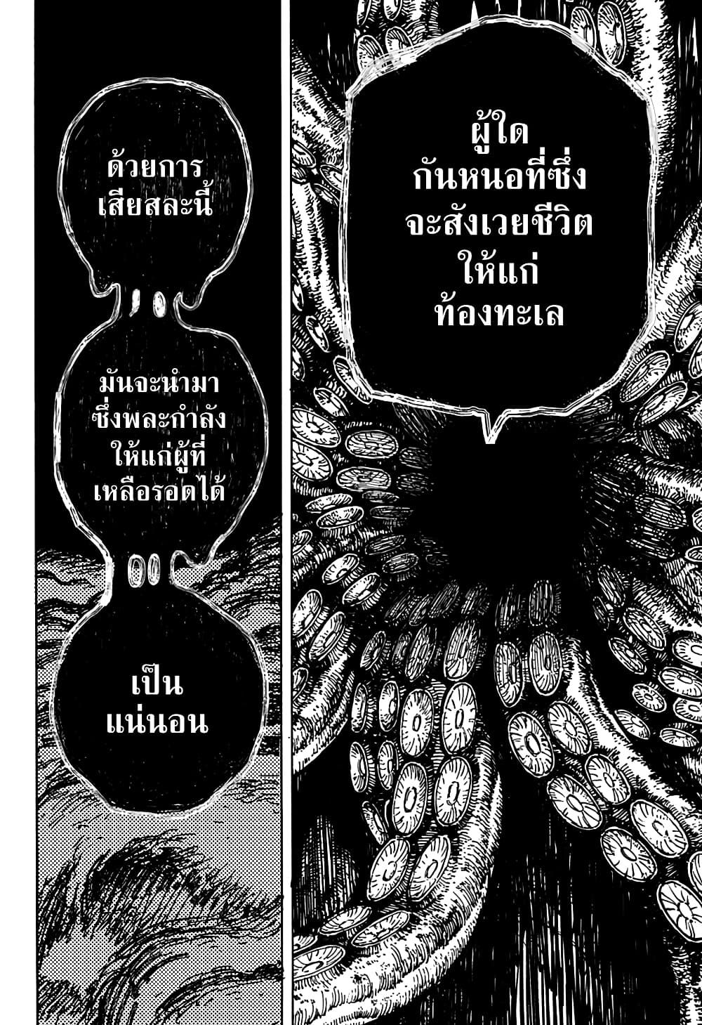 Centuria ตอนที่ 1.2 16