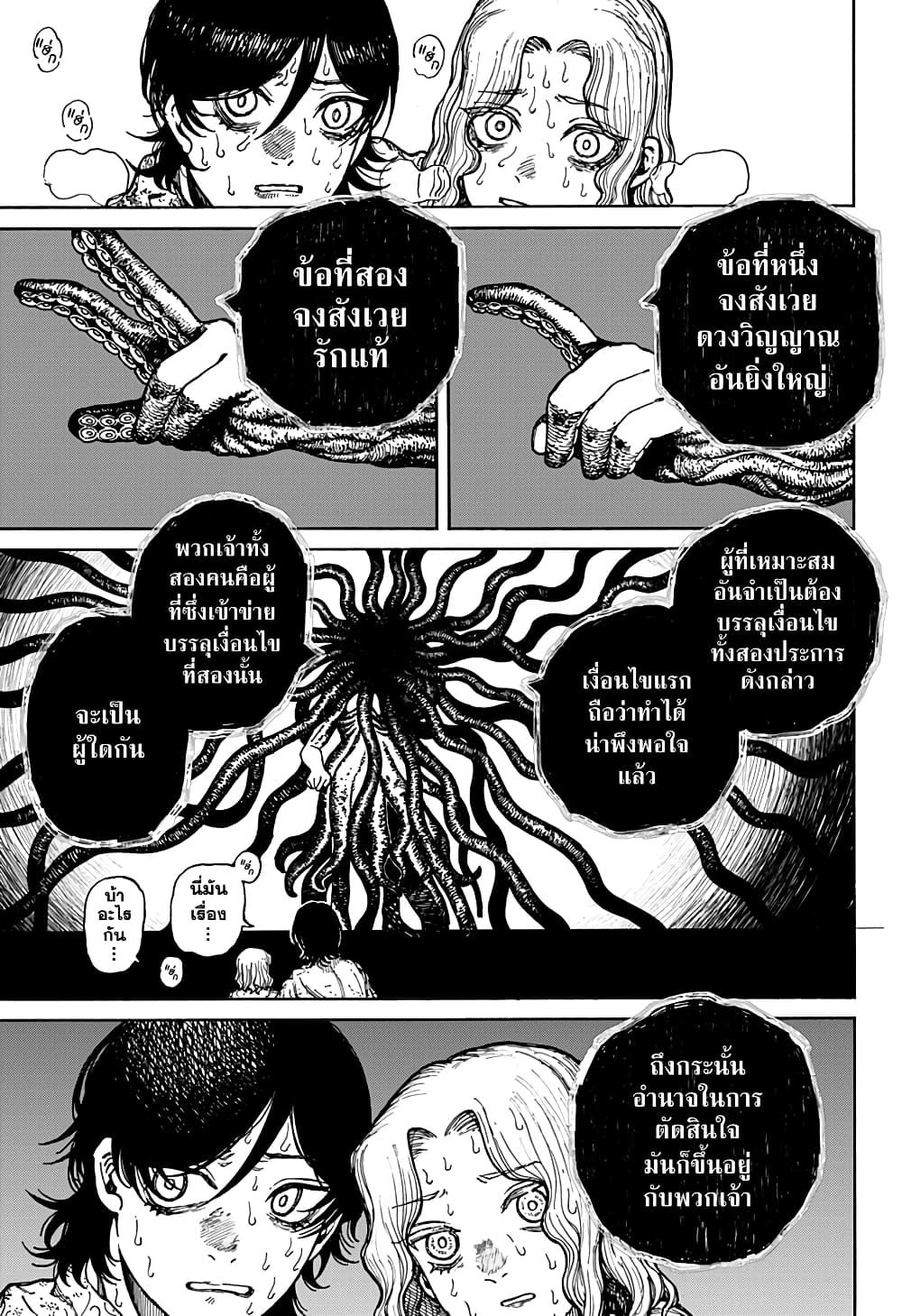Centuria ตอนที่ 1.2 15
