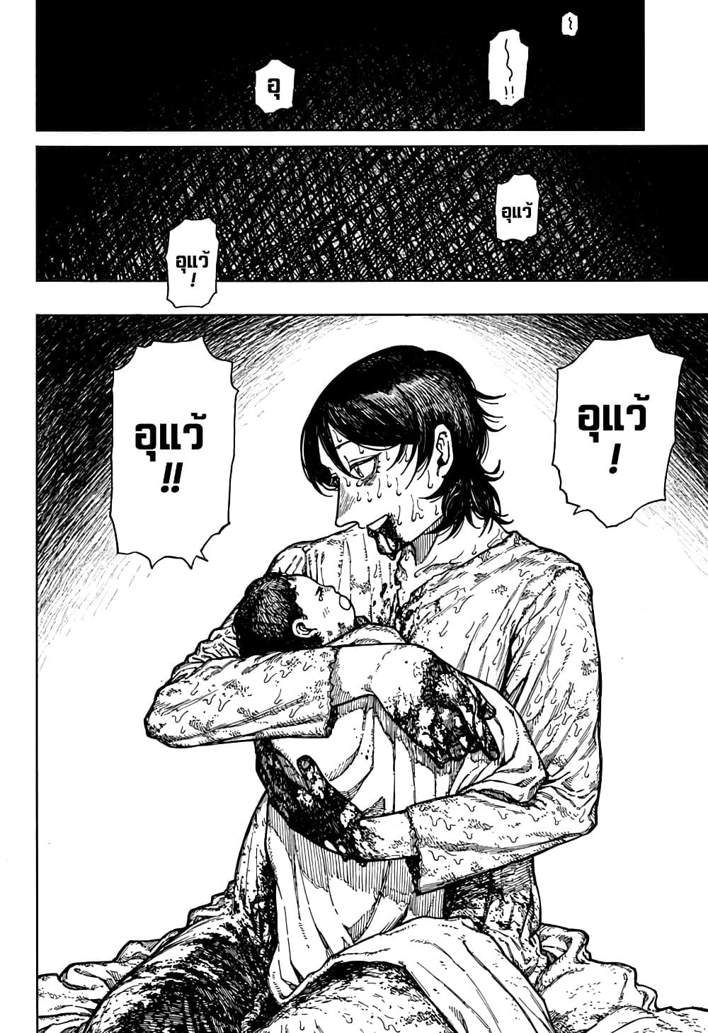 Centuria ตอนที่ 1.2 26