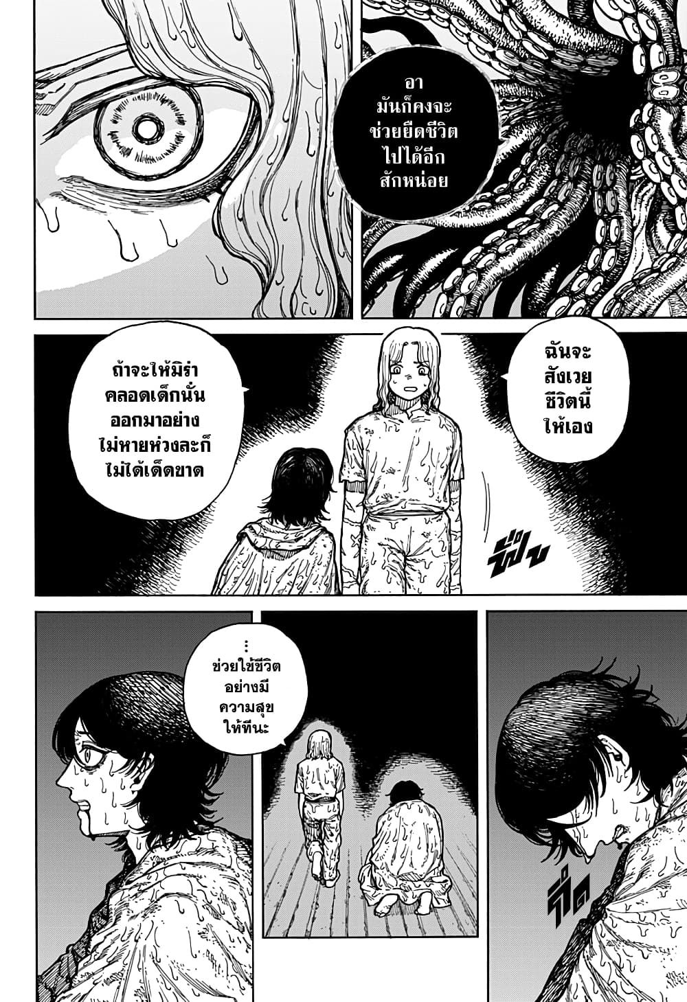 Centuria ตอนที่ 1.2 20