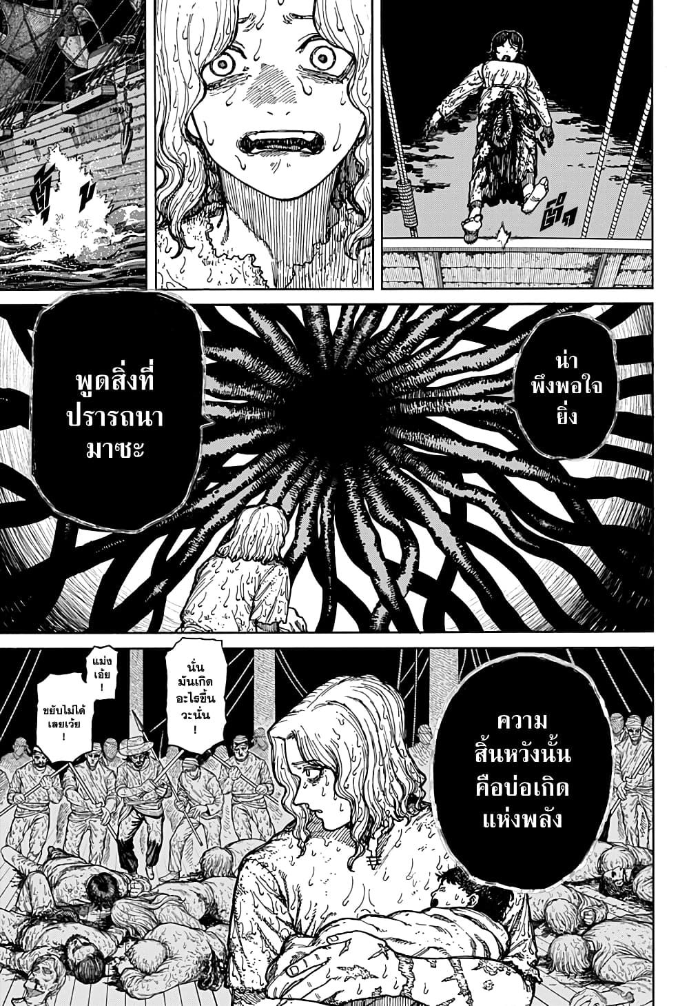 Centuria ตอนที่ 1.2 29