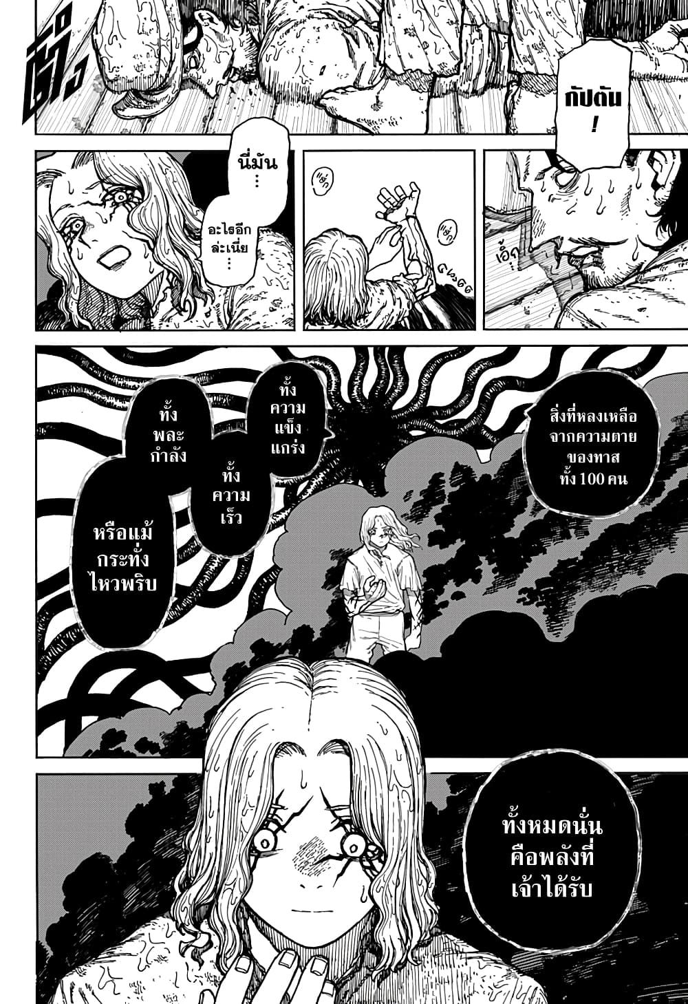 Centuria ตอนที่ 1.2 34