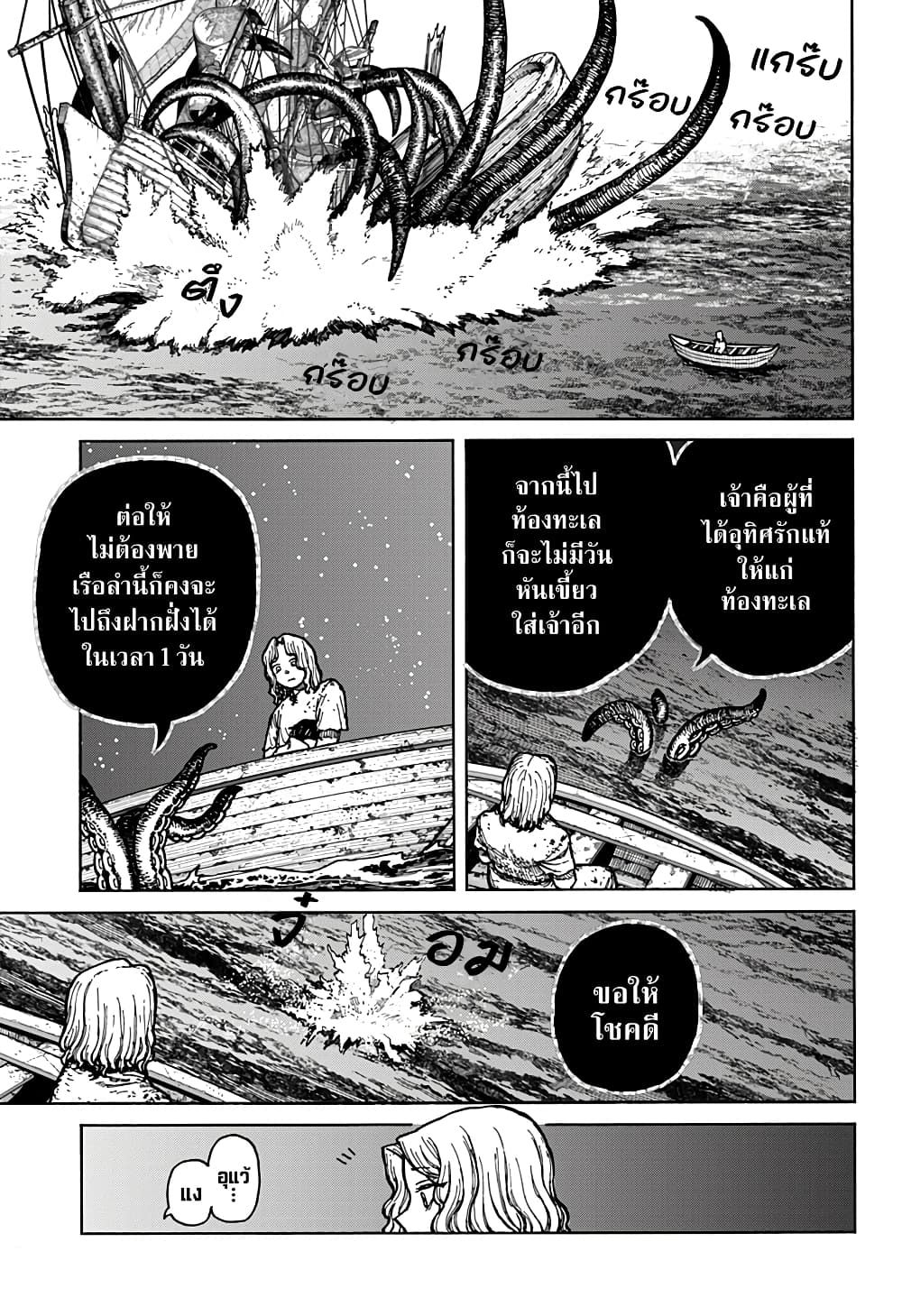 Centuria ตอนที่ 1.2 42