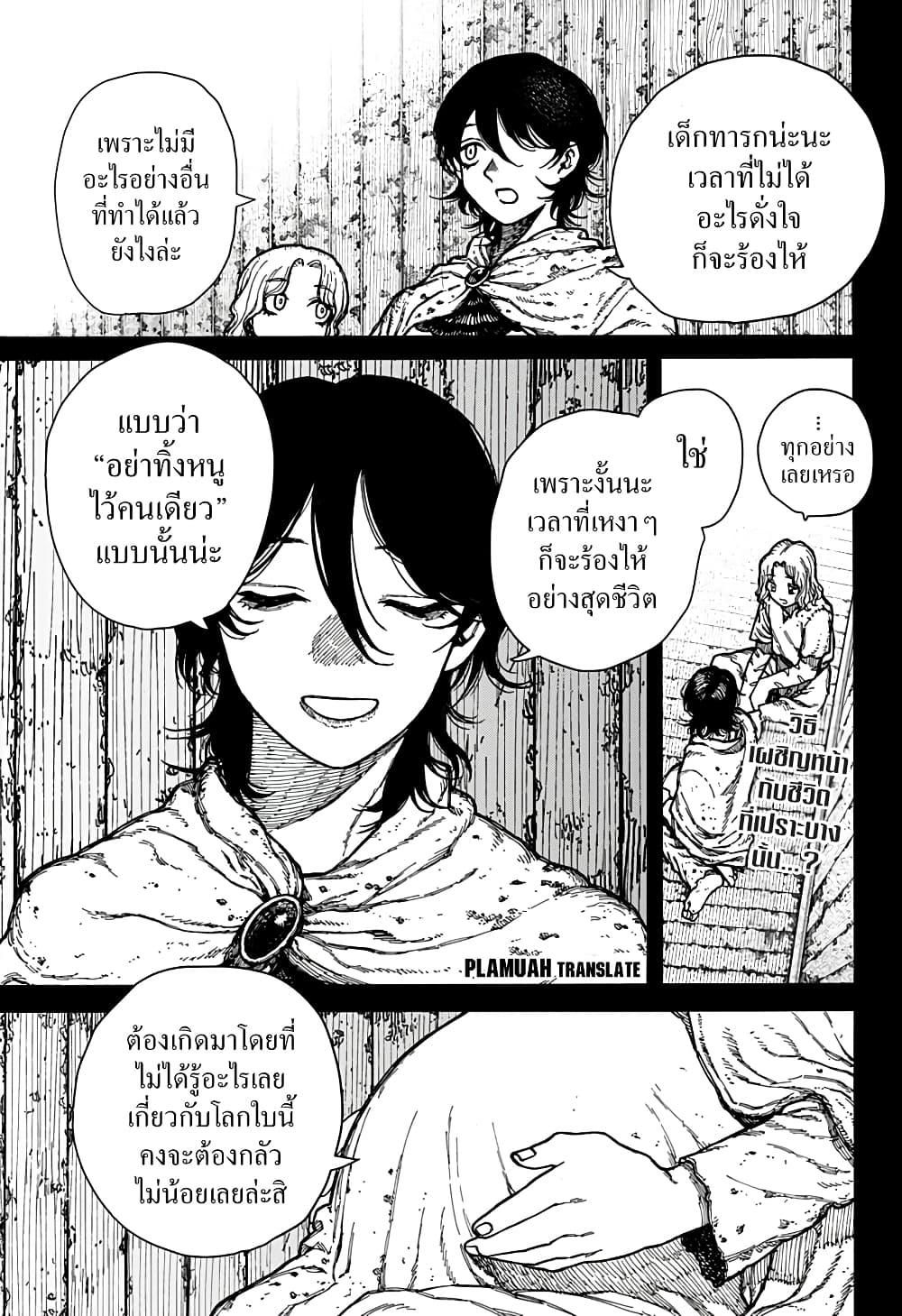 Centuria ตอนที่ 2 2