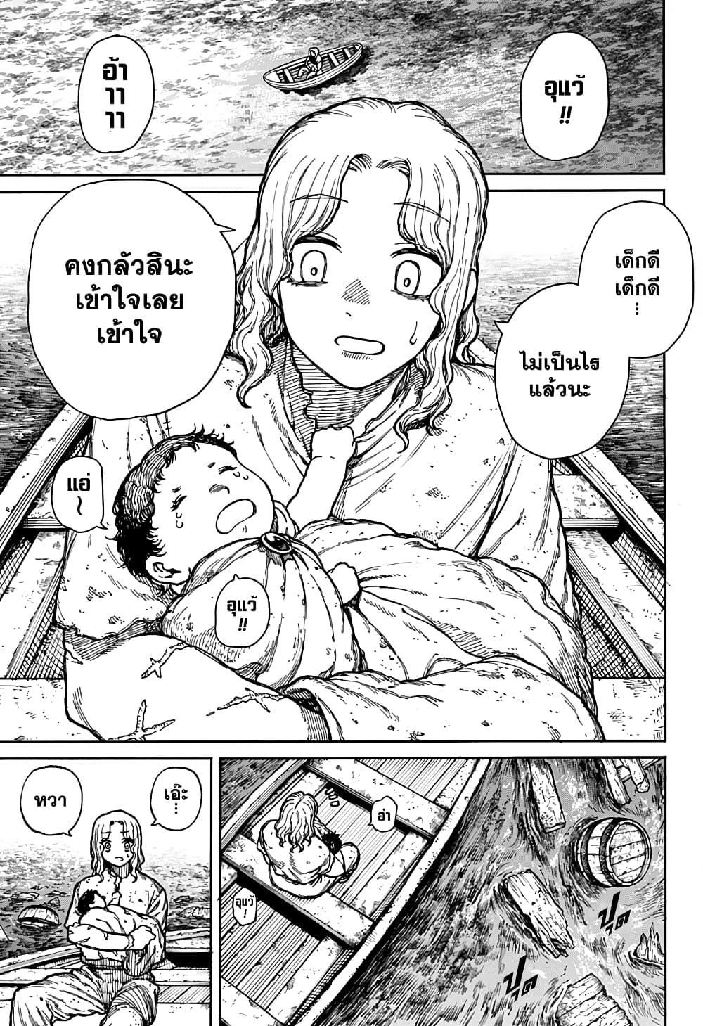 Centuria ตอนที่ 2 4