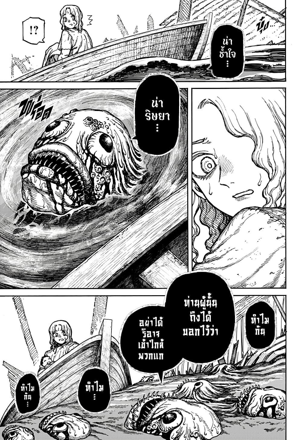 Centuria ตอนที่ 2 6