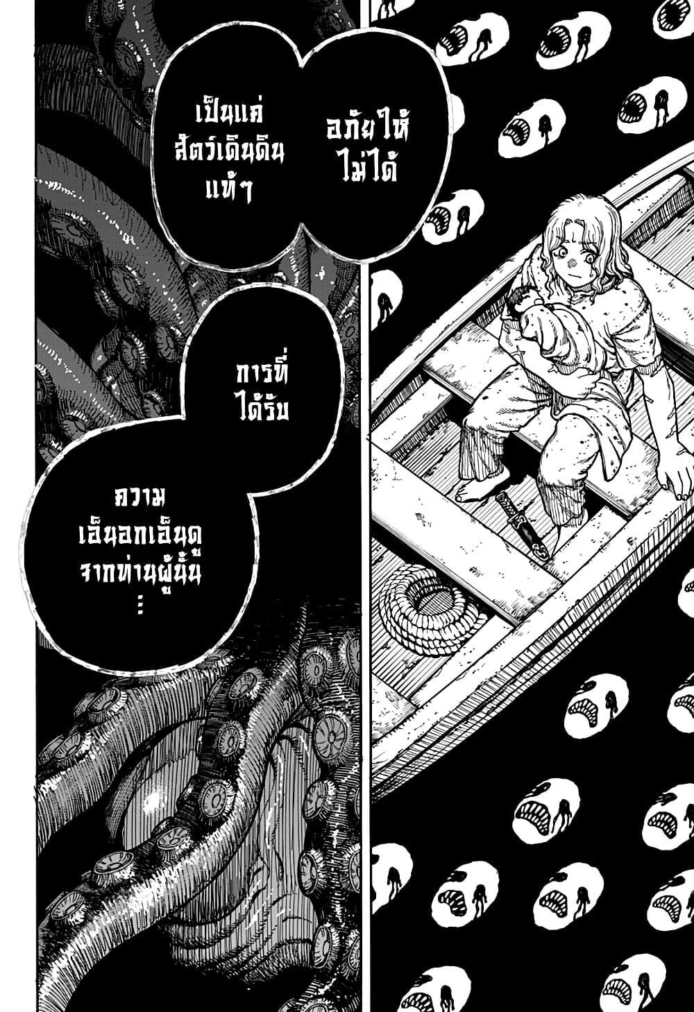 Centuria ตอนที่ 2 7
