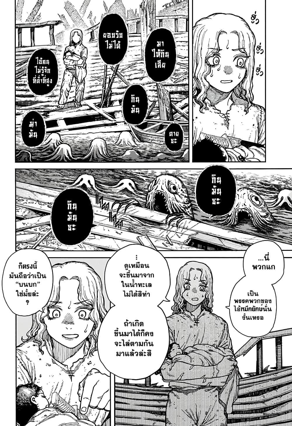 Centuria ตอนที่ 2 9