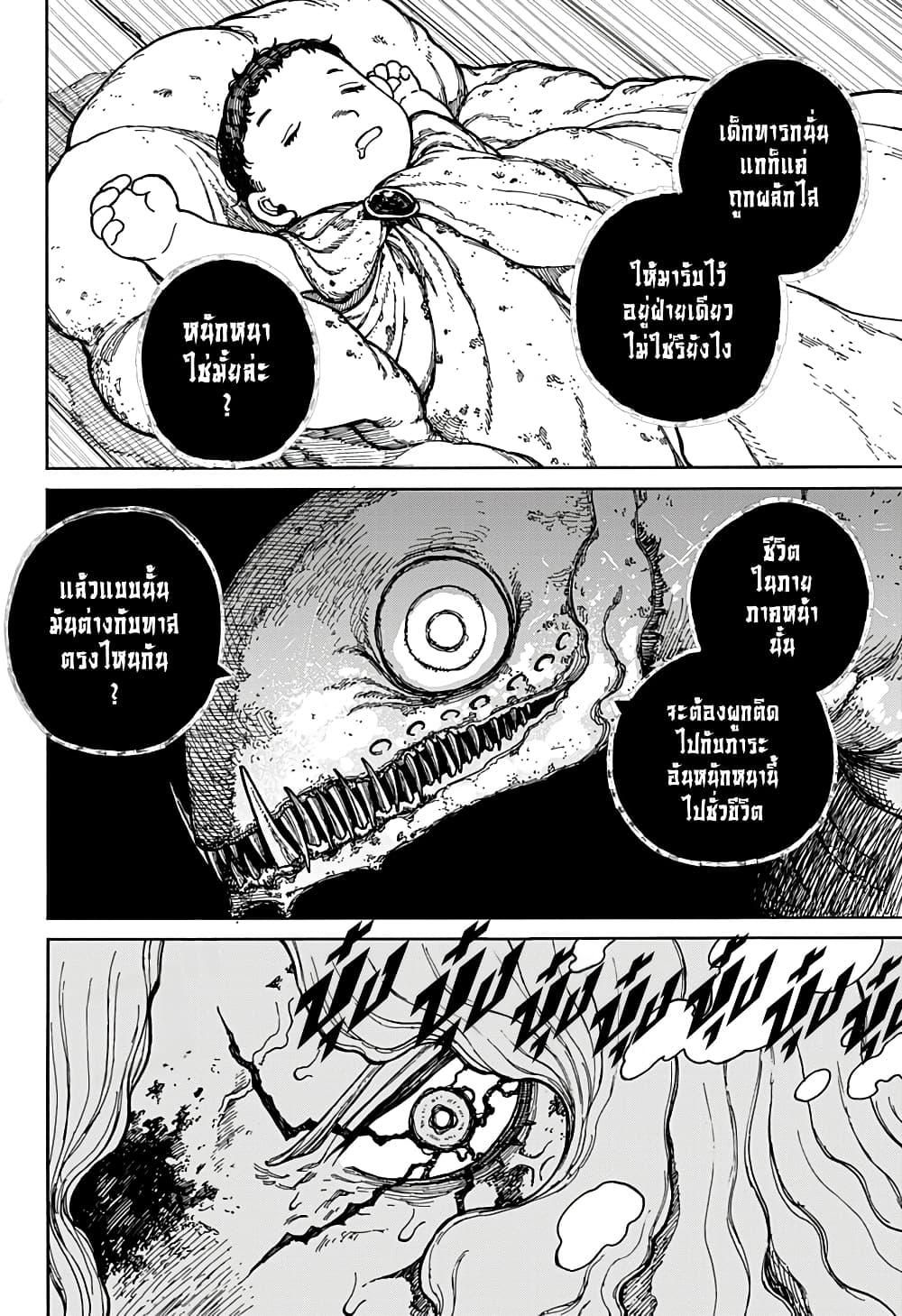 Centuria ตอนที่ 2 23