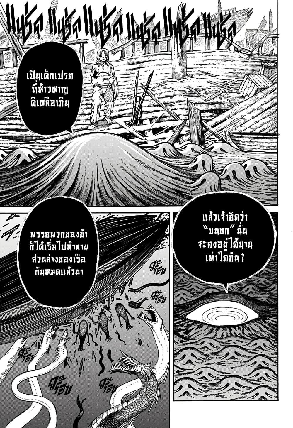 Centuria ตอนที่ 2 10