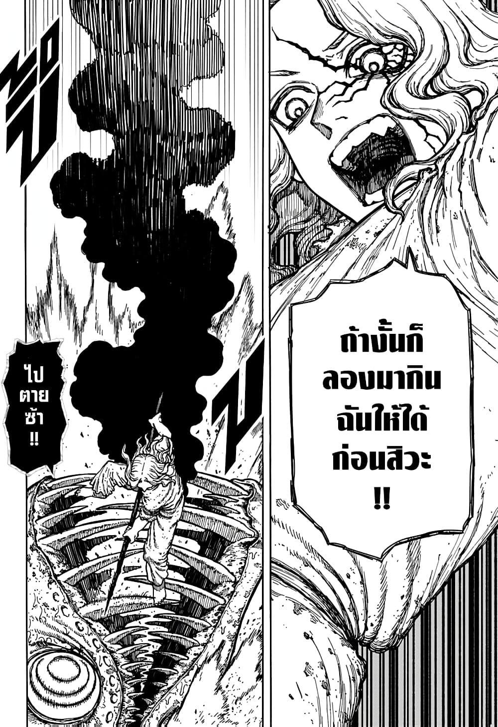 Centuria ตอนที่ 2 13
