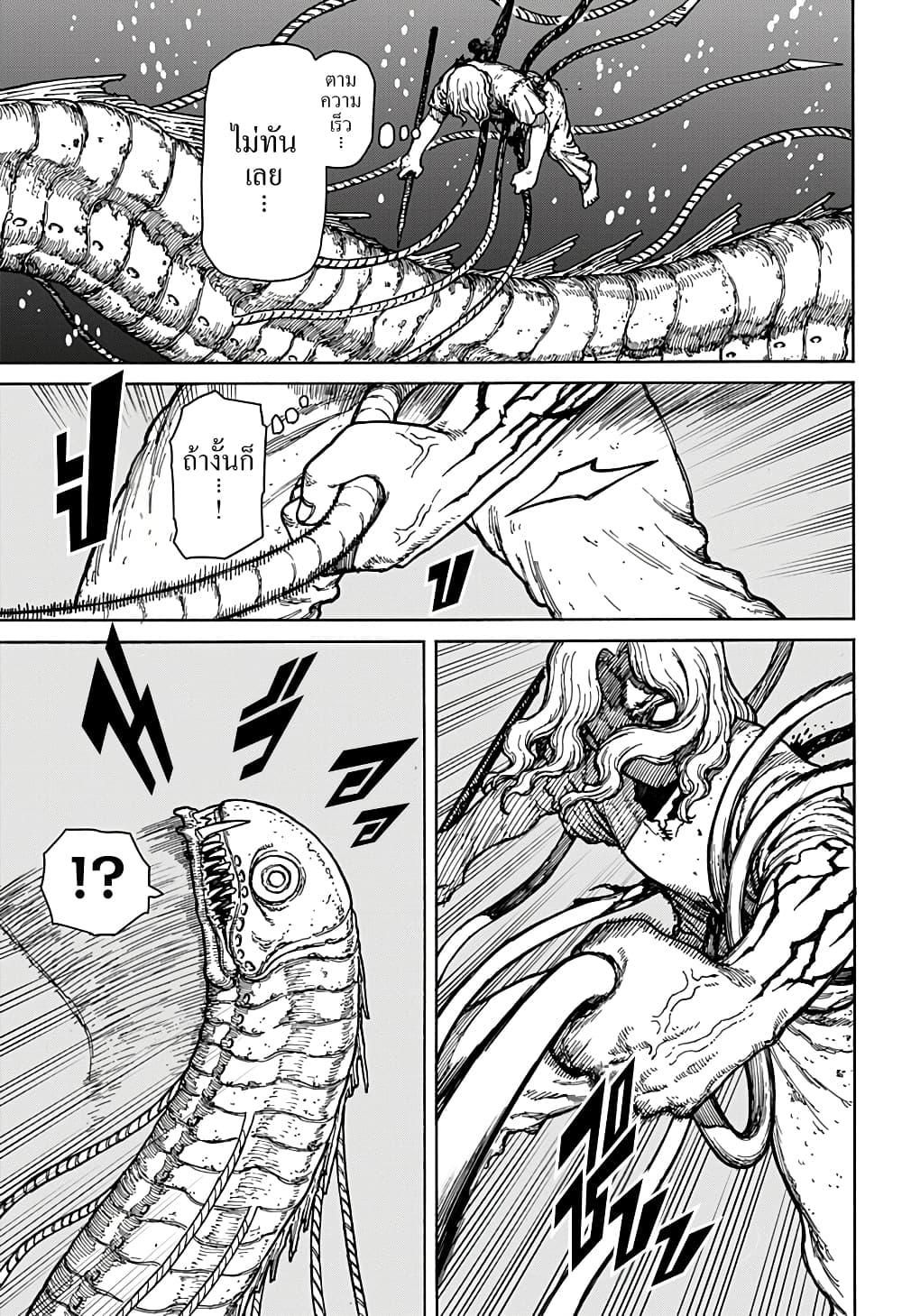 Centuria ตอนที่ 2 18