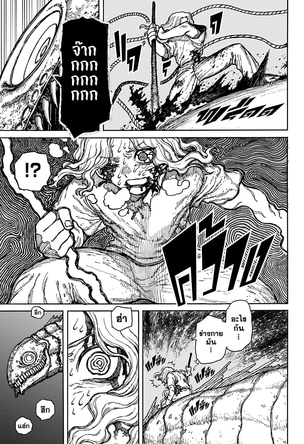 Centuria ตอนที่ 2 20