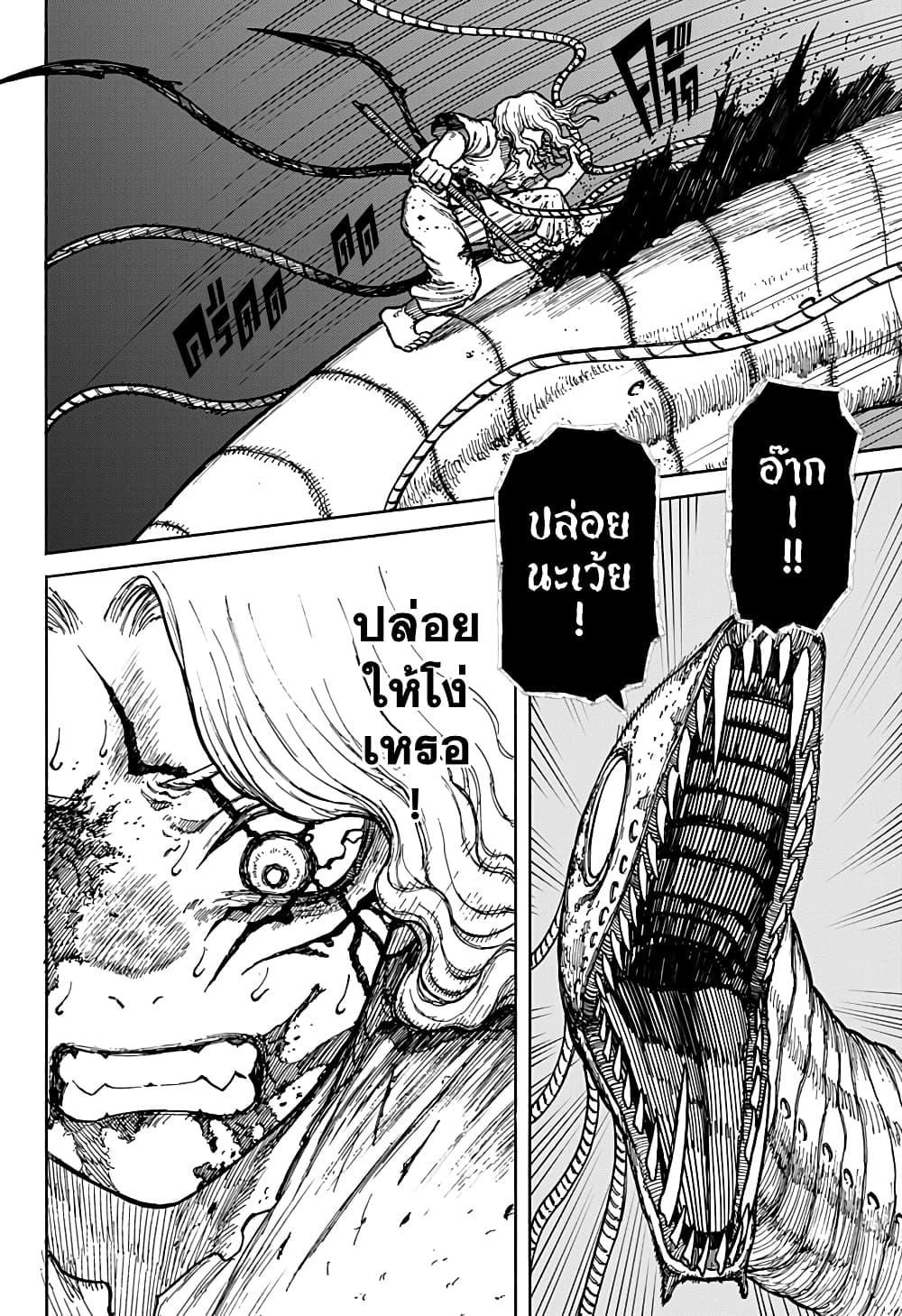 Centuria ตอนที่ 2 19