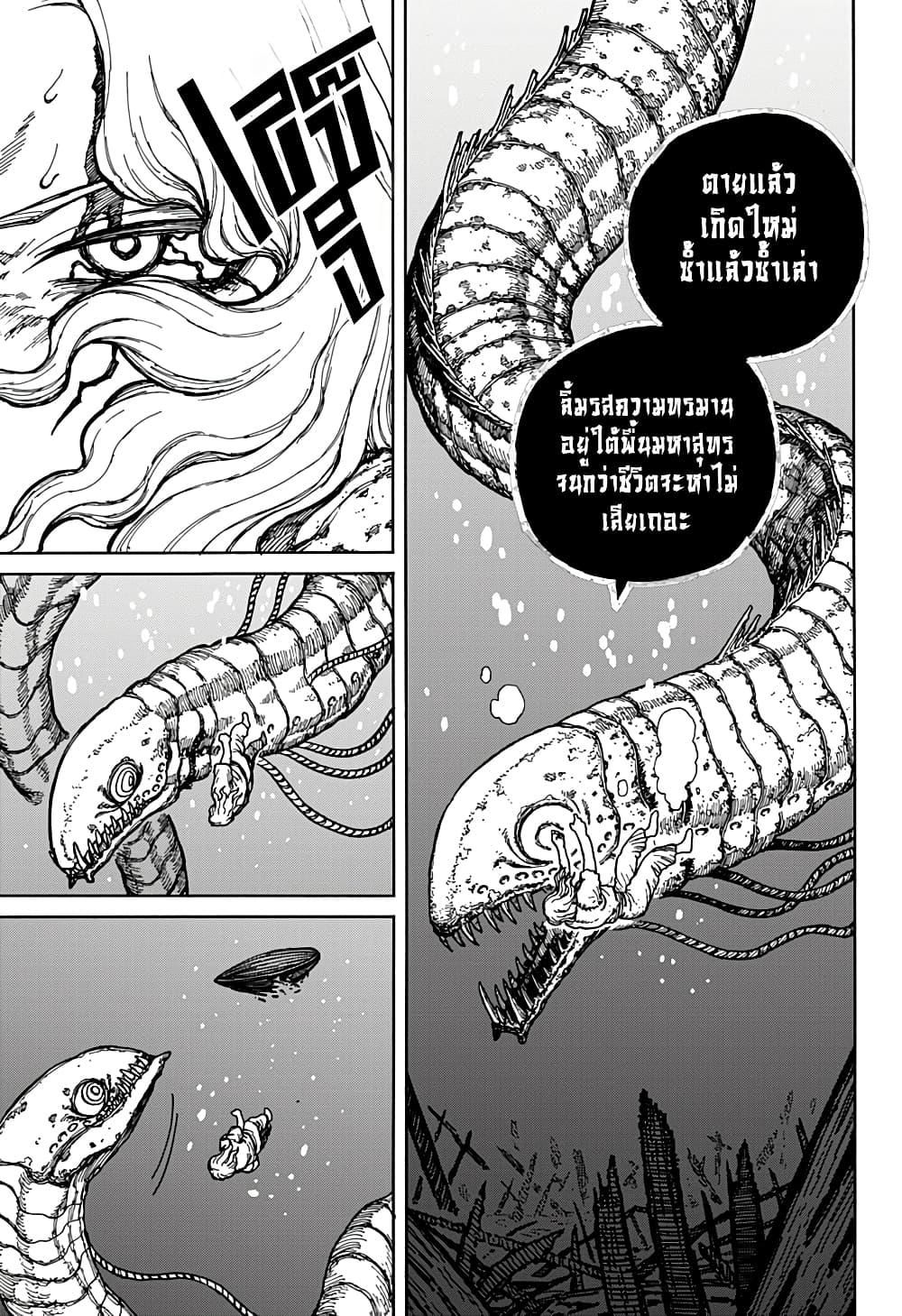 Centuria ตอนที่ 2 22