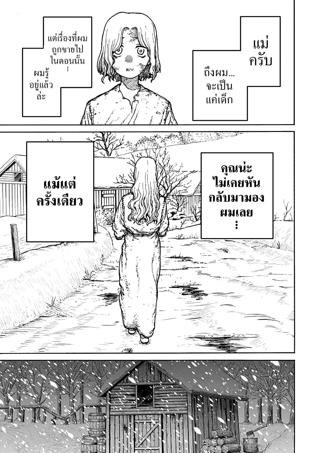 Centuria ตอนที่ 2 28