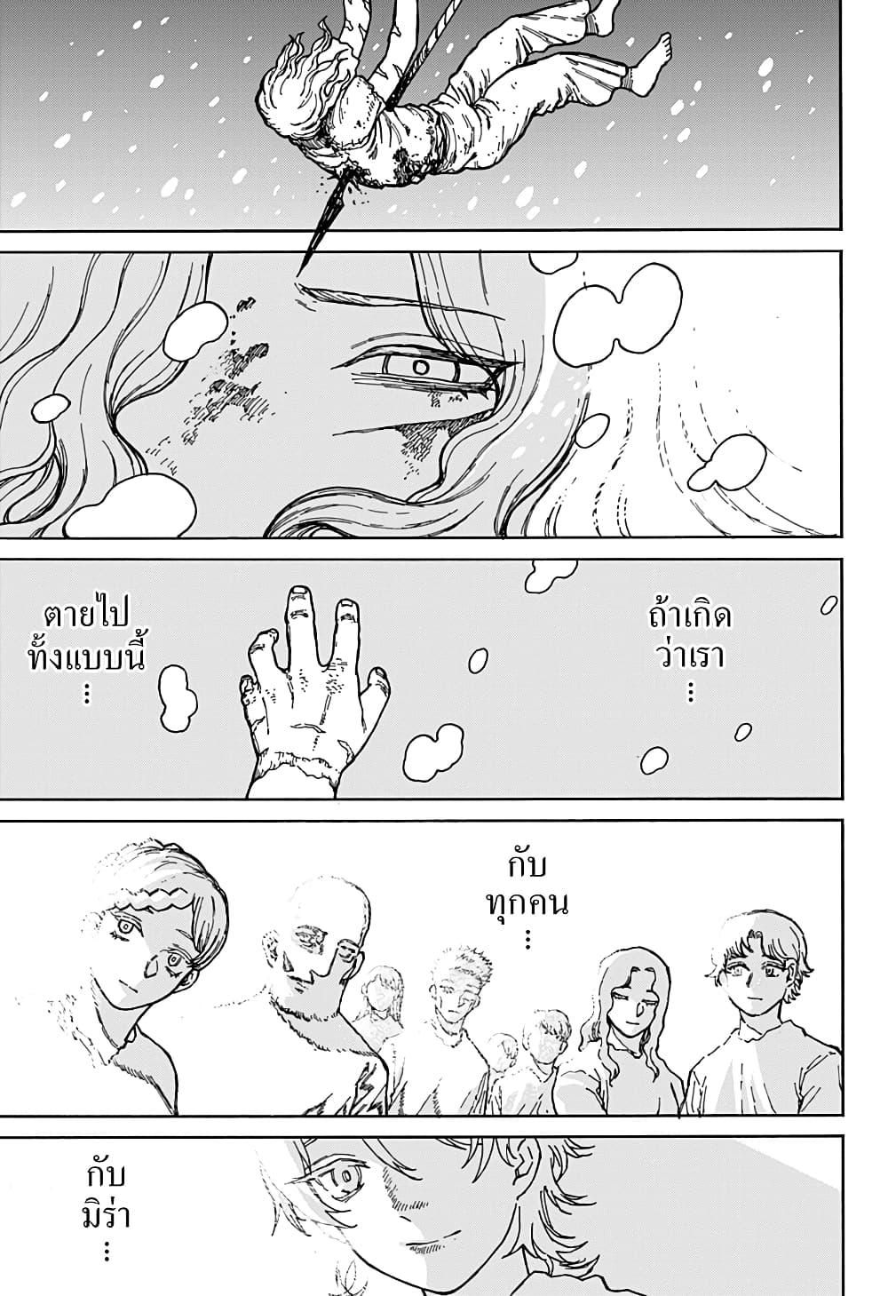 Centuria ตอนที่ 2 26