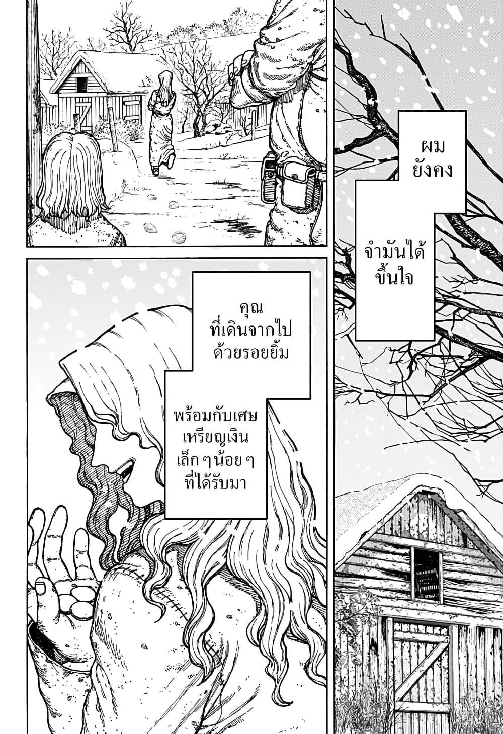 Centuria ตอนที่ 2 27
